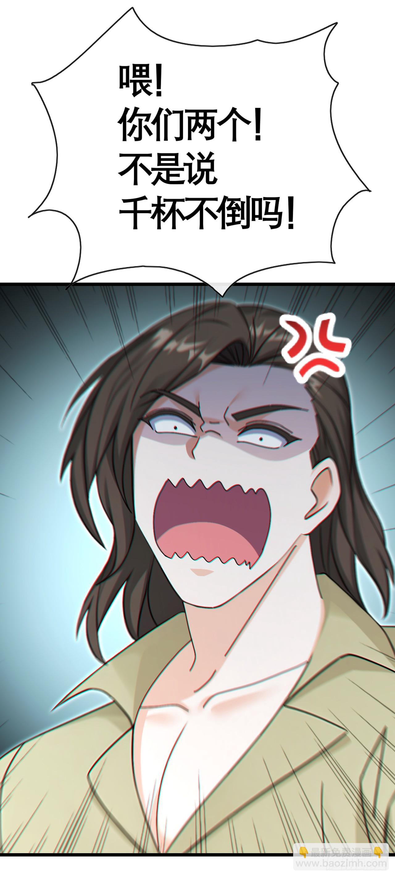 大佬下山：開局成爲男秘 - 第65話 要活動活動筋骨？ - 4