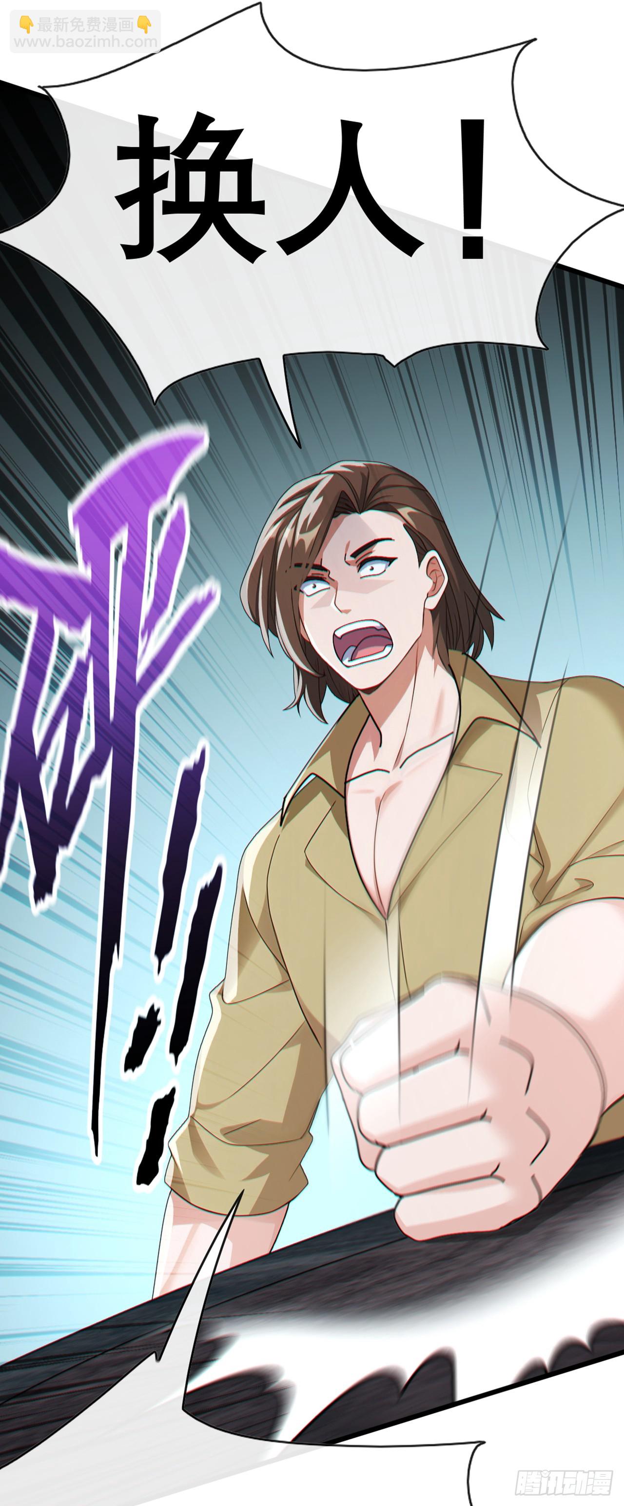 大佬下山：開局成爲男秘 - 第65話 要活動活動筋骨？ - 6