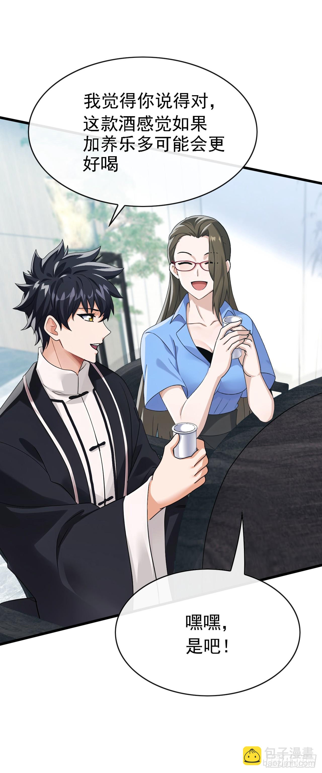 大佬下山：開局成爲男秘 - 第65話 要活動活動筋骨？ - 8