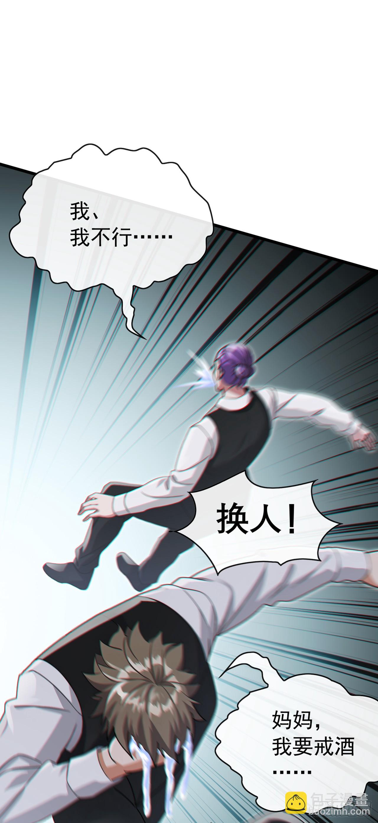 大佬下山：開局成爲男秘 - 第65話 要活動活動筋骨？ - 1