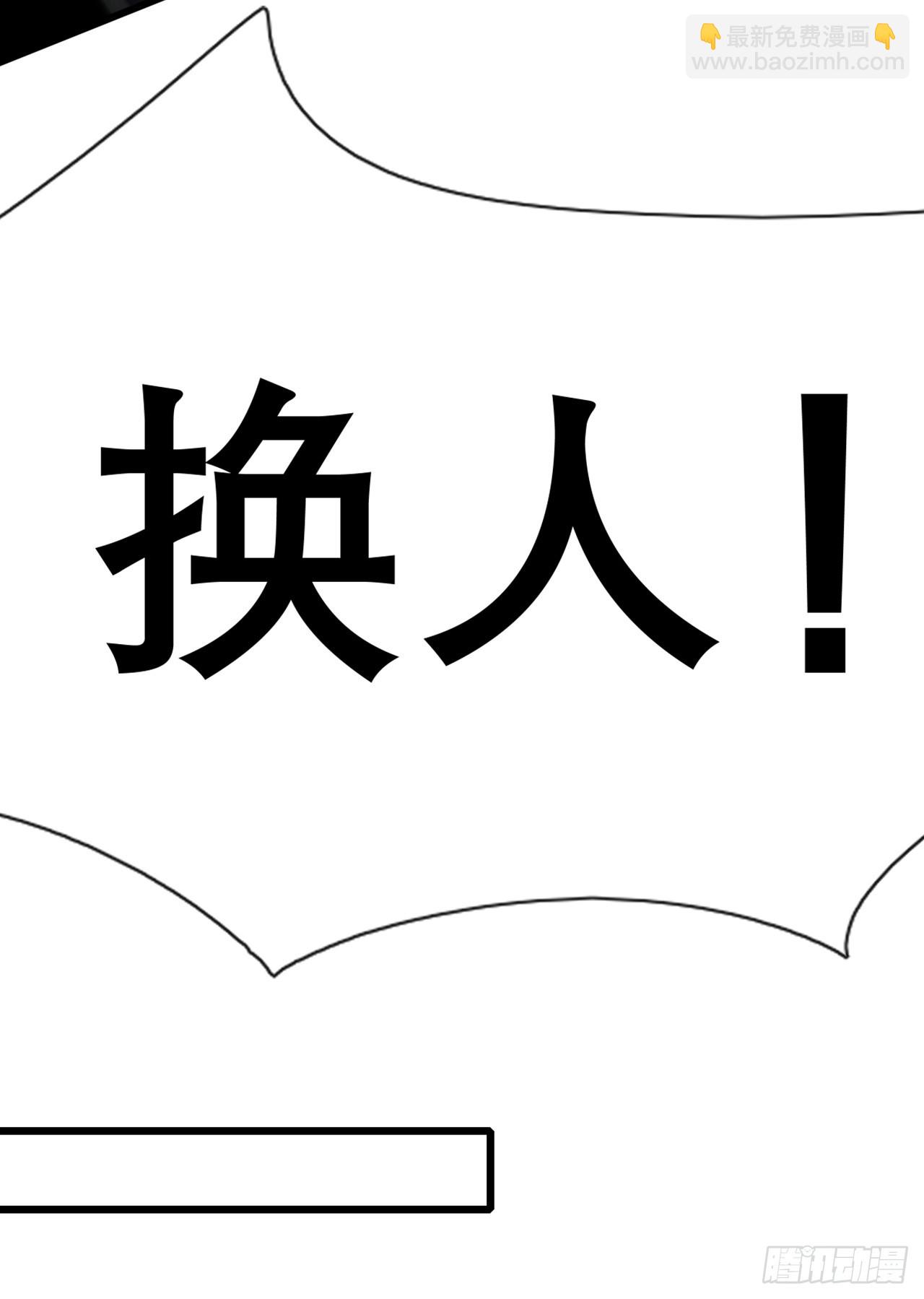 大佬下山：開局成爲男秘 - 第65話 要活動活動筋骨？ - 3