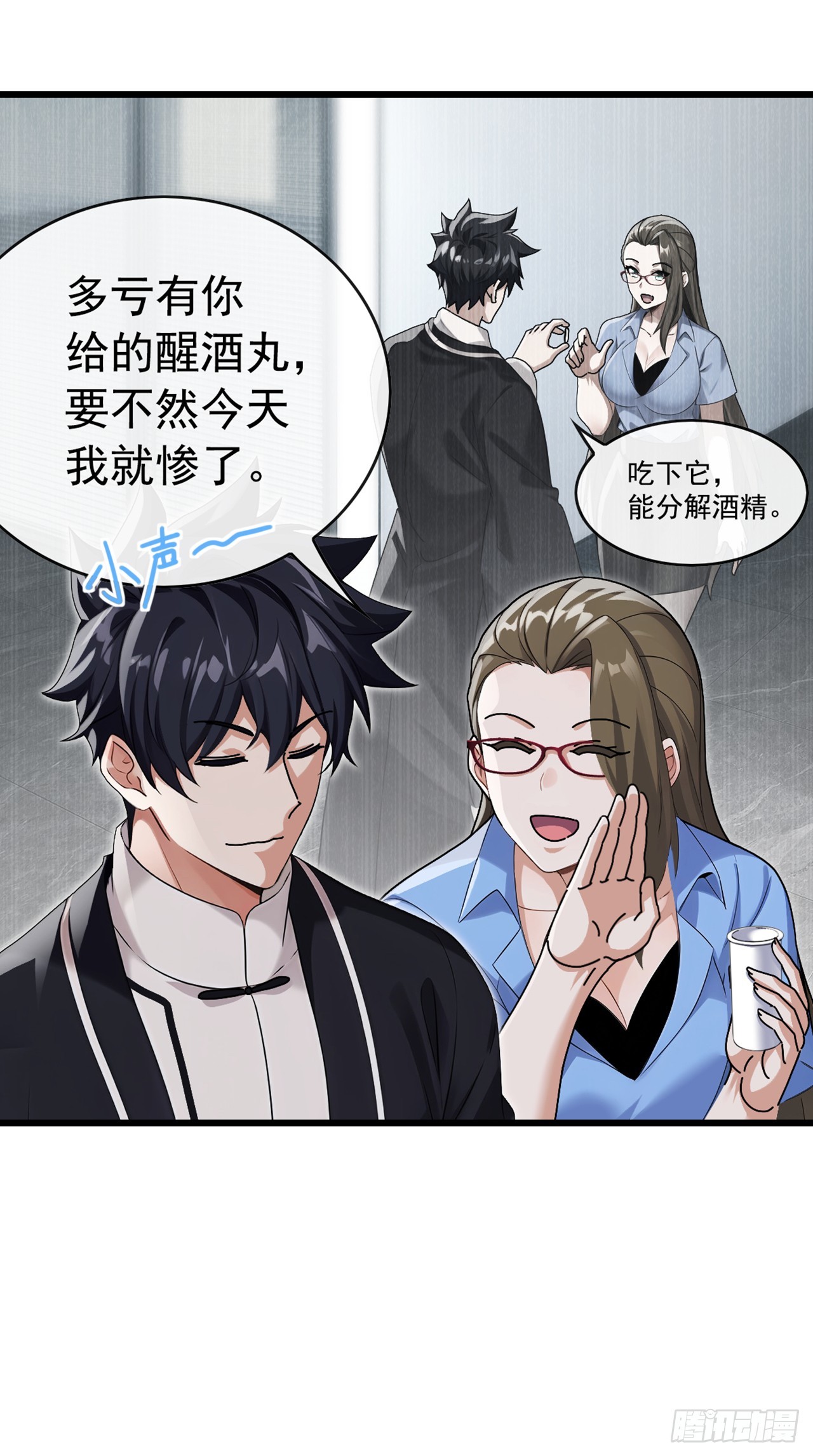 大佬下山：開局成爲男秘 - 第65話 要活動活動筋骨？ - 6