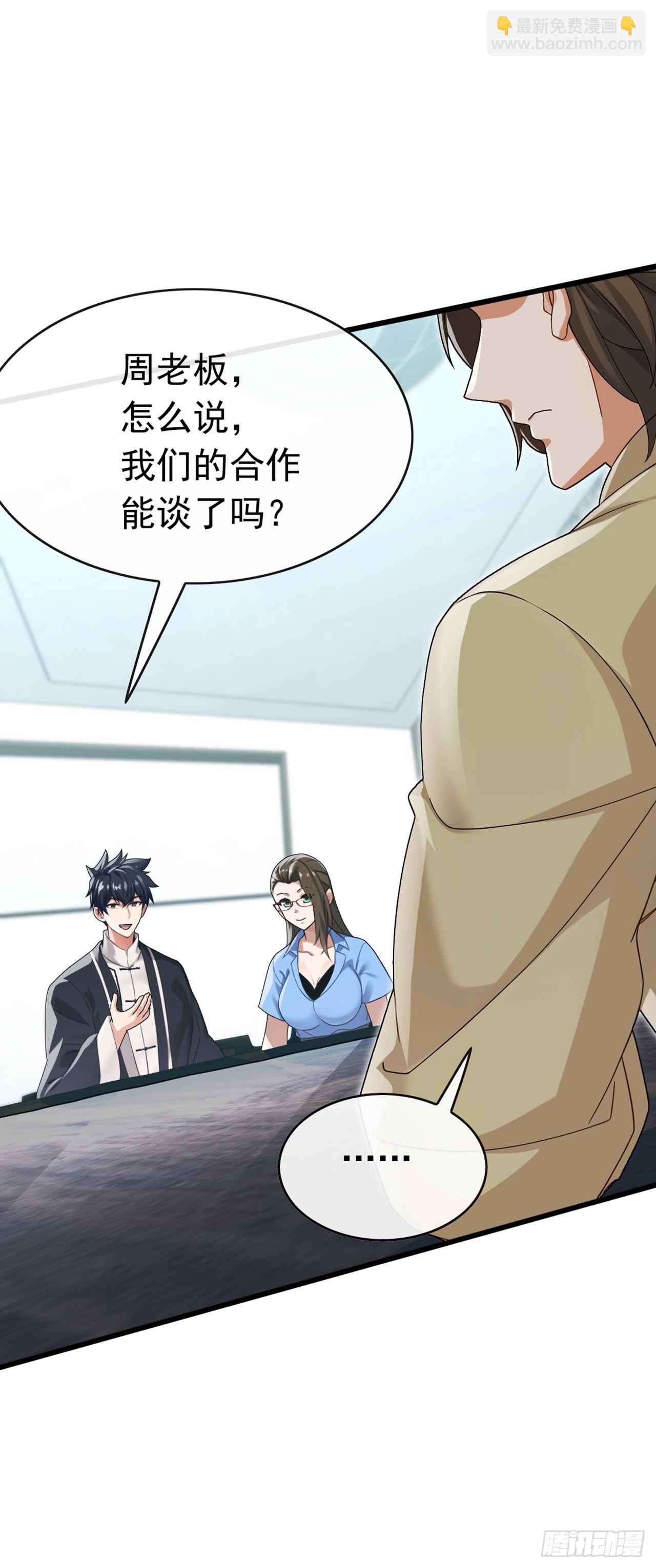 大佬下山：開局成爲男秘 - 第65話 要活動活動筋骨？ - 8