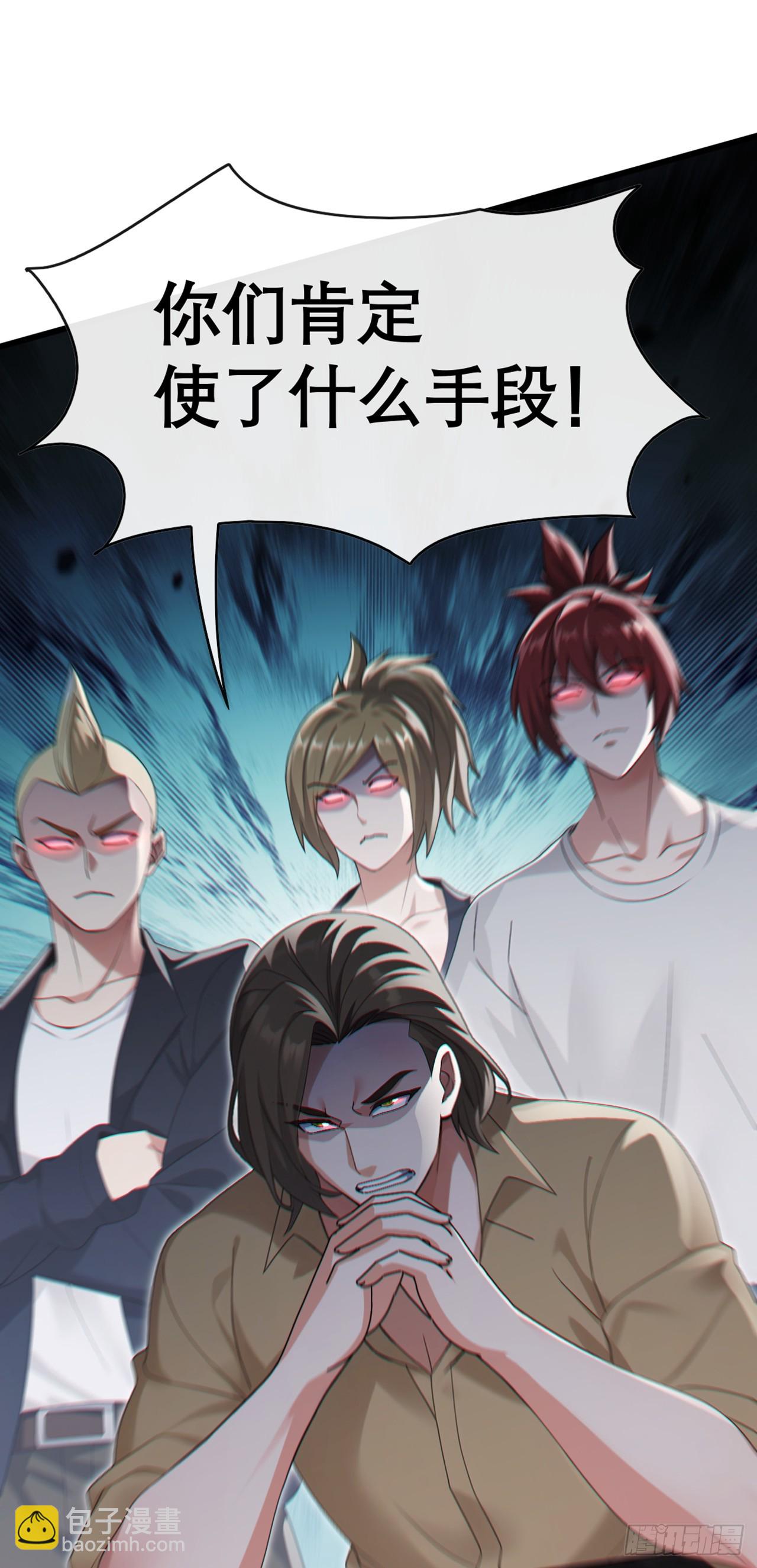 大佬下山：開局成爲男秘 - 第65話 要活動活動筋骨？ - 1