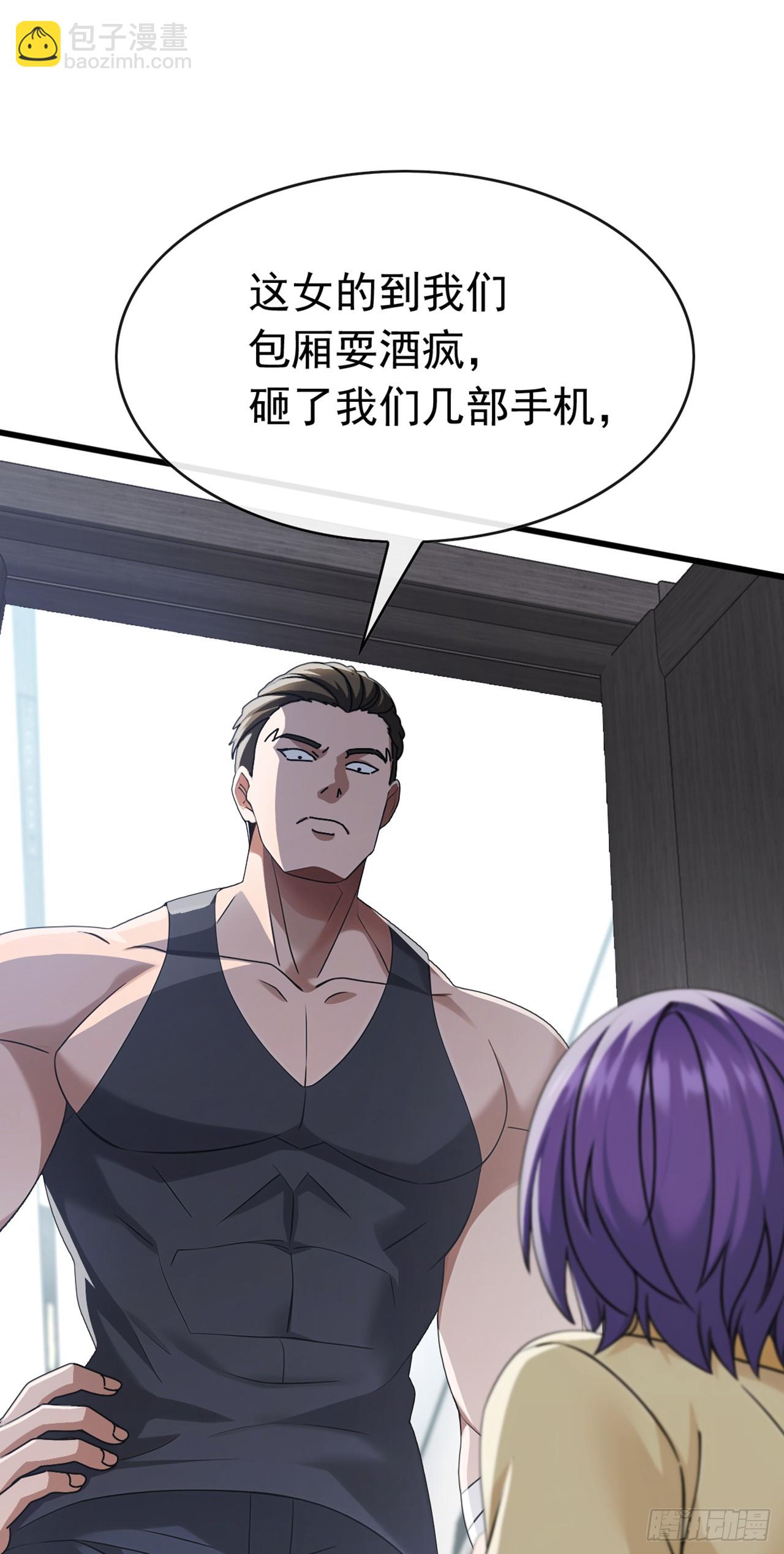 大佬下山：開局成爲男秘 - 第65話 要活動活動筋骨？ - 7