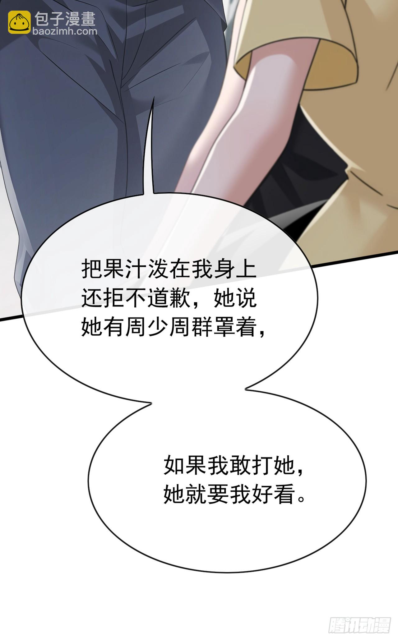 大佬下山：開局成爲男秘 - 第65話 要活動活動筋骨？ - 8
