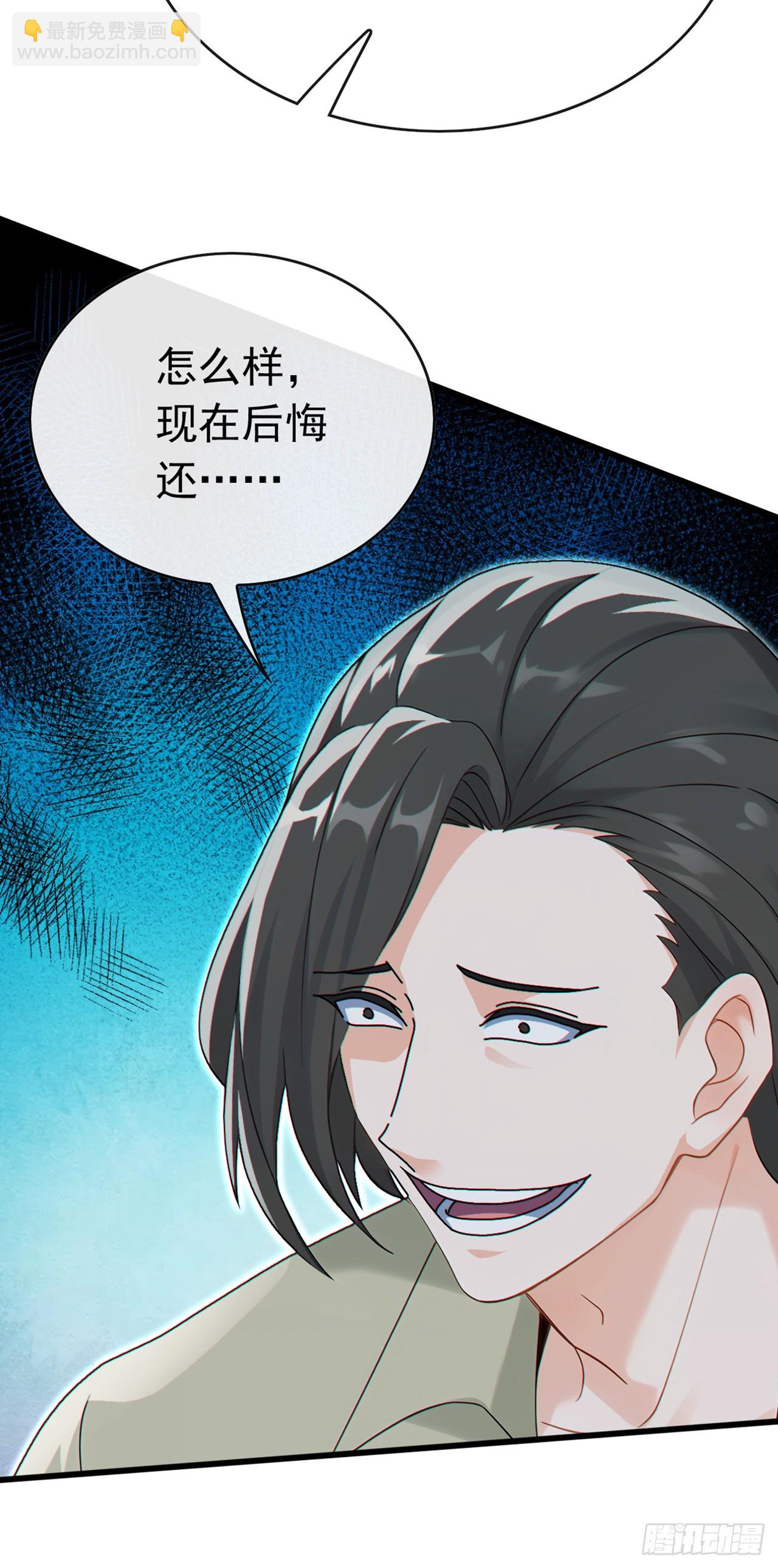 大佬下山：開局成爲男秘 - 第65話 要活動活動筋骨？ - 4