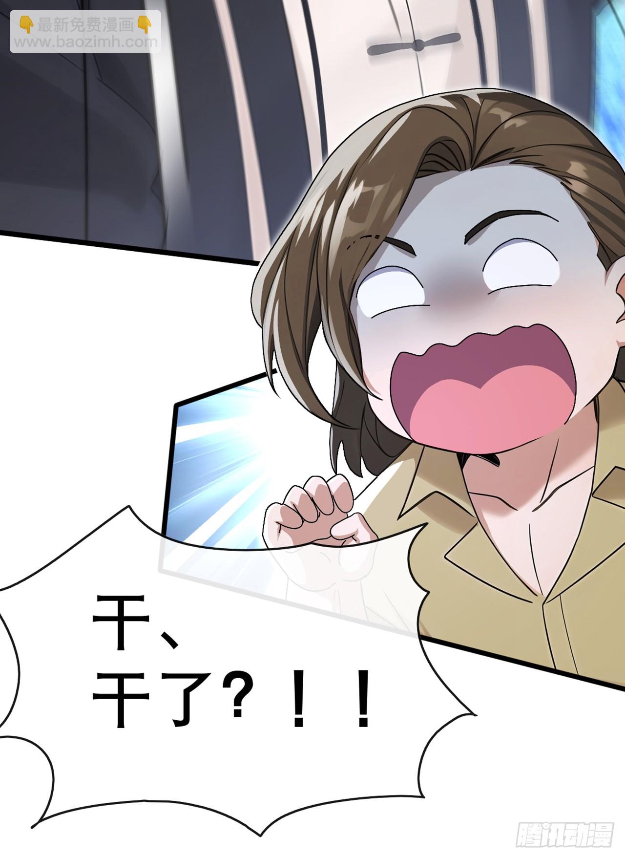 大佬下山：開局成爲男秘 - 第65話 要活動活動筋骨？ - 6