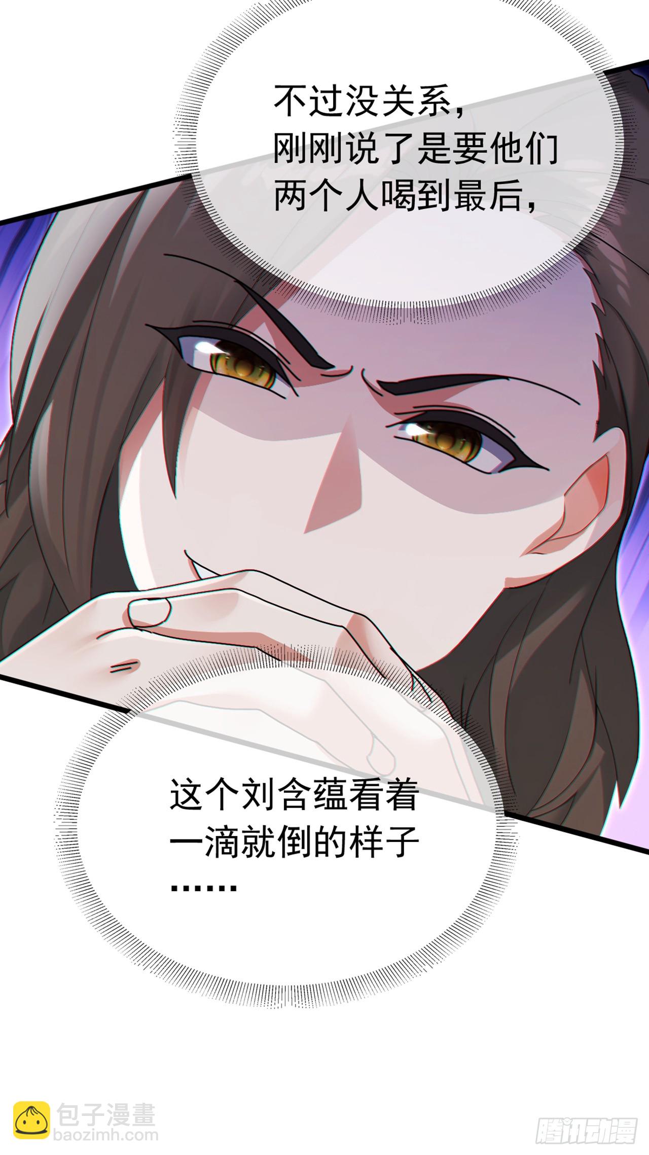 大佬下山：開局成爲男秘 - 第65話 要活動活動筋骨？ - 8