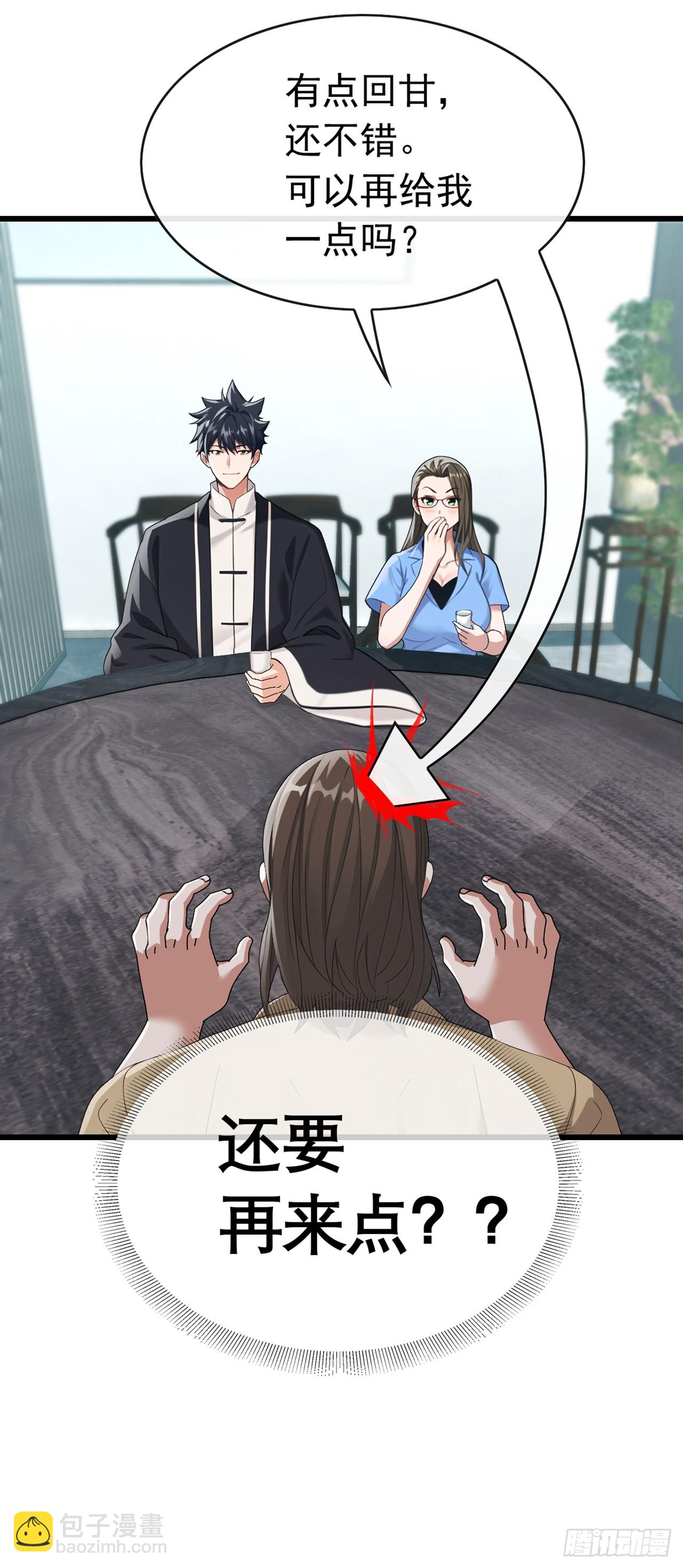 大佬下山：開局成爲男秘 - 第65話 要活動活動筋骨？ - 1