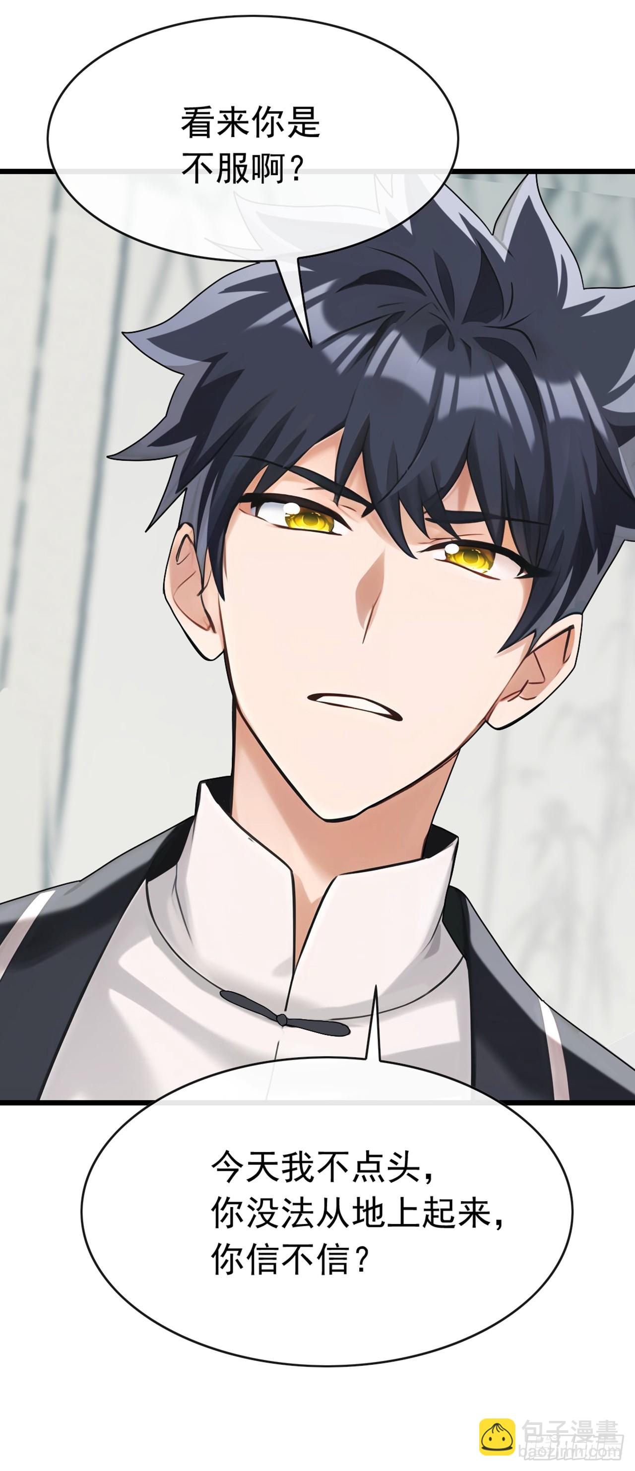 第67话 看来你是不服啊-第68话