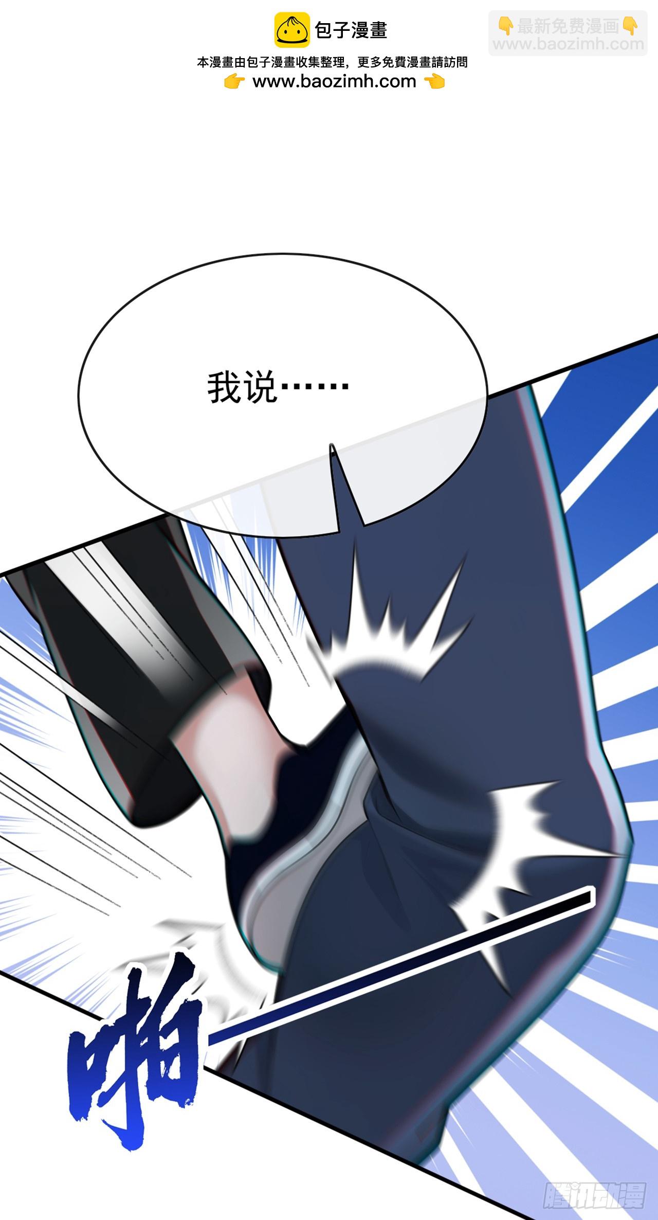 第67话 看来你是不服啊-第68话