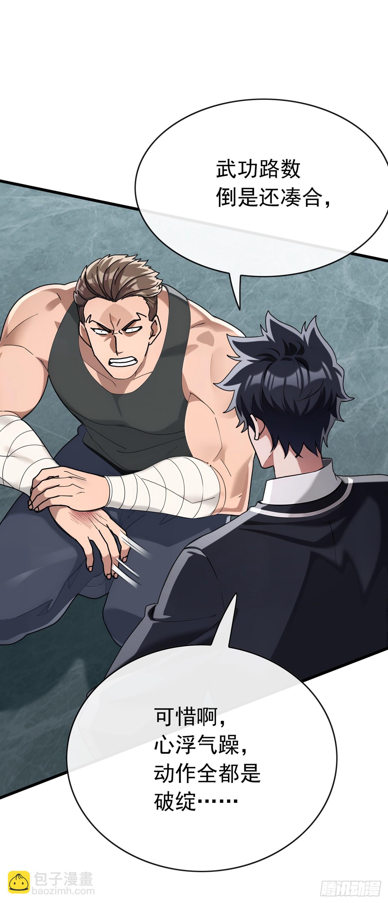 第67话 看来你是不服啊-第68话