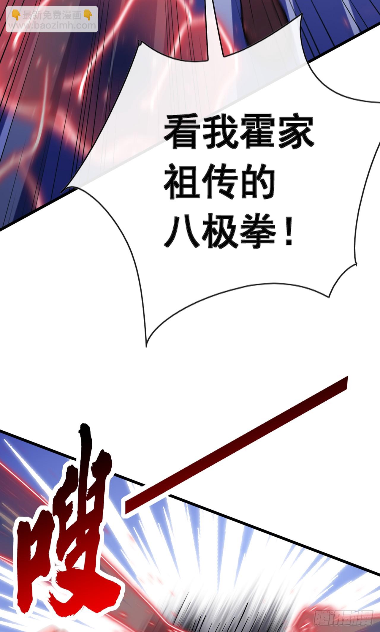 第67话 看来你是不服啊-第68话