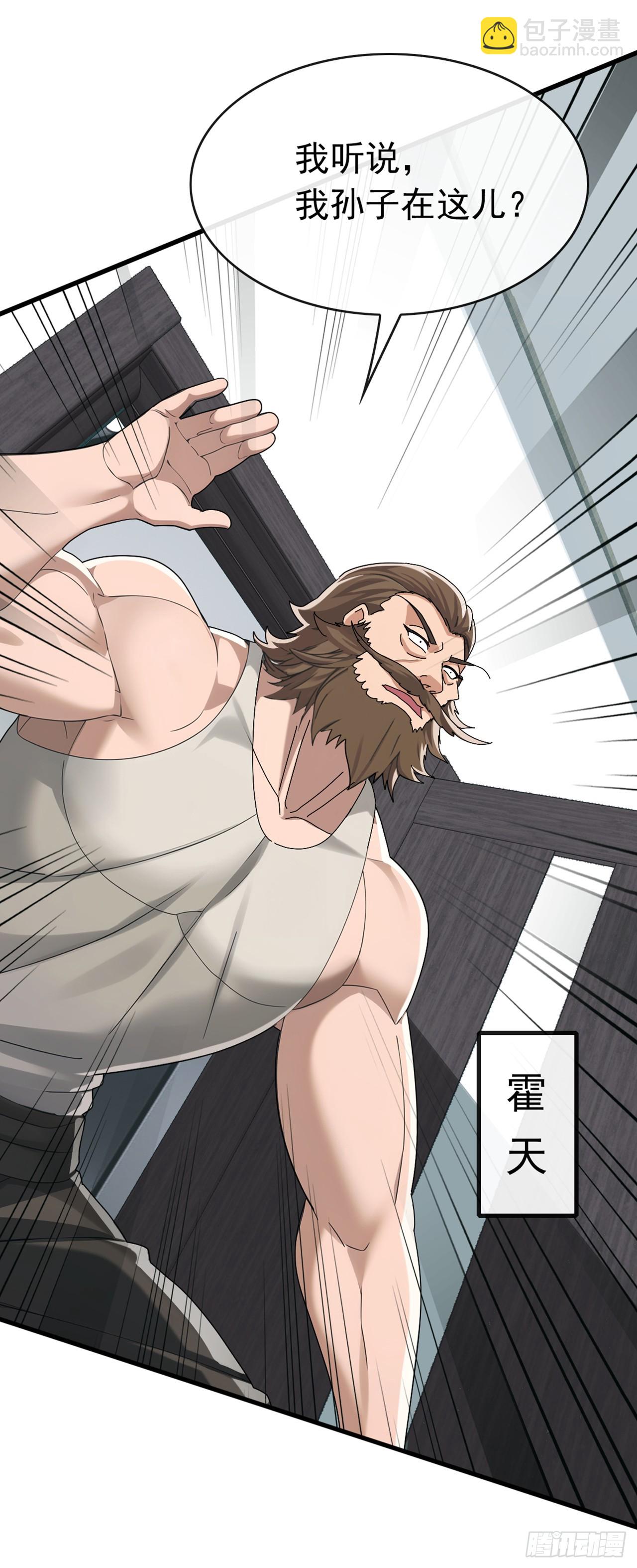 第67话 看来你是不服啊-第68话