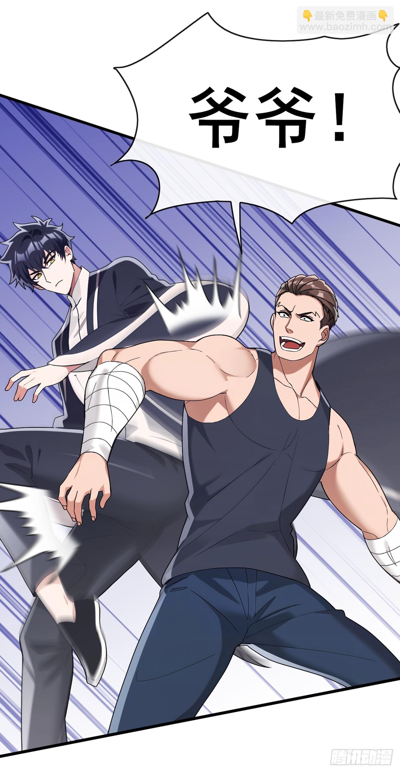 第67话 看来你是不服啊-第68话