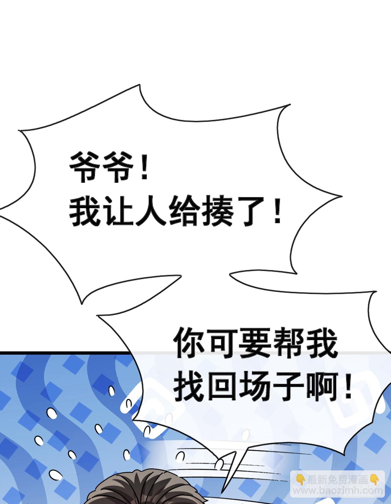 第67话 看来你是不服啊-第68话