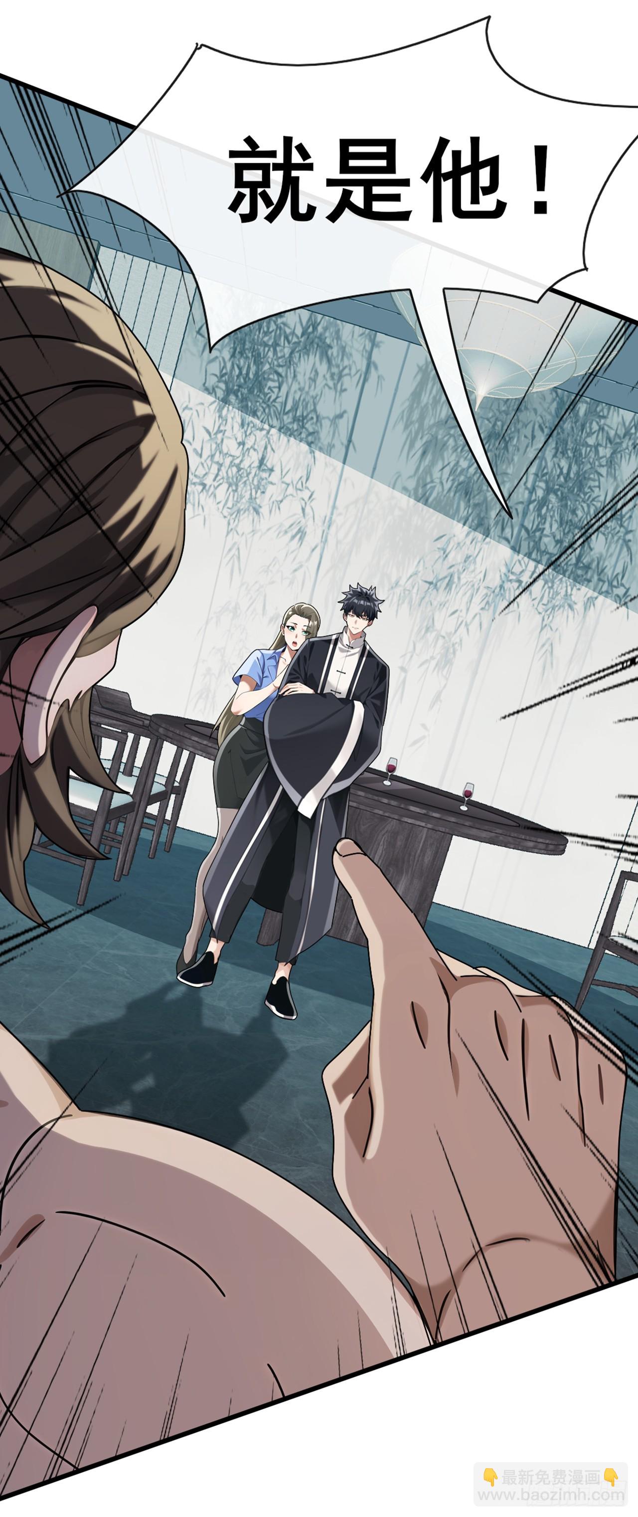 第67话 看来你是不服啊-第68话