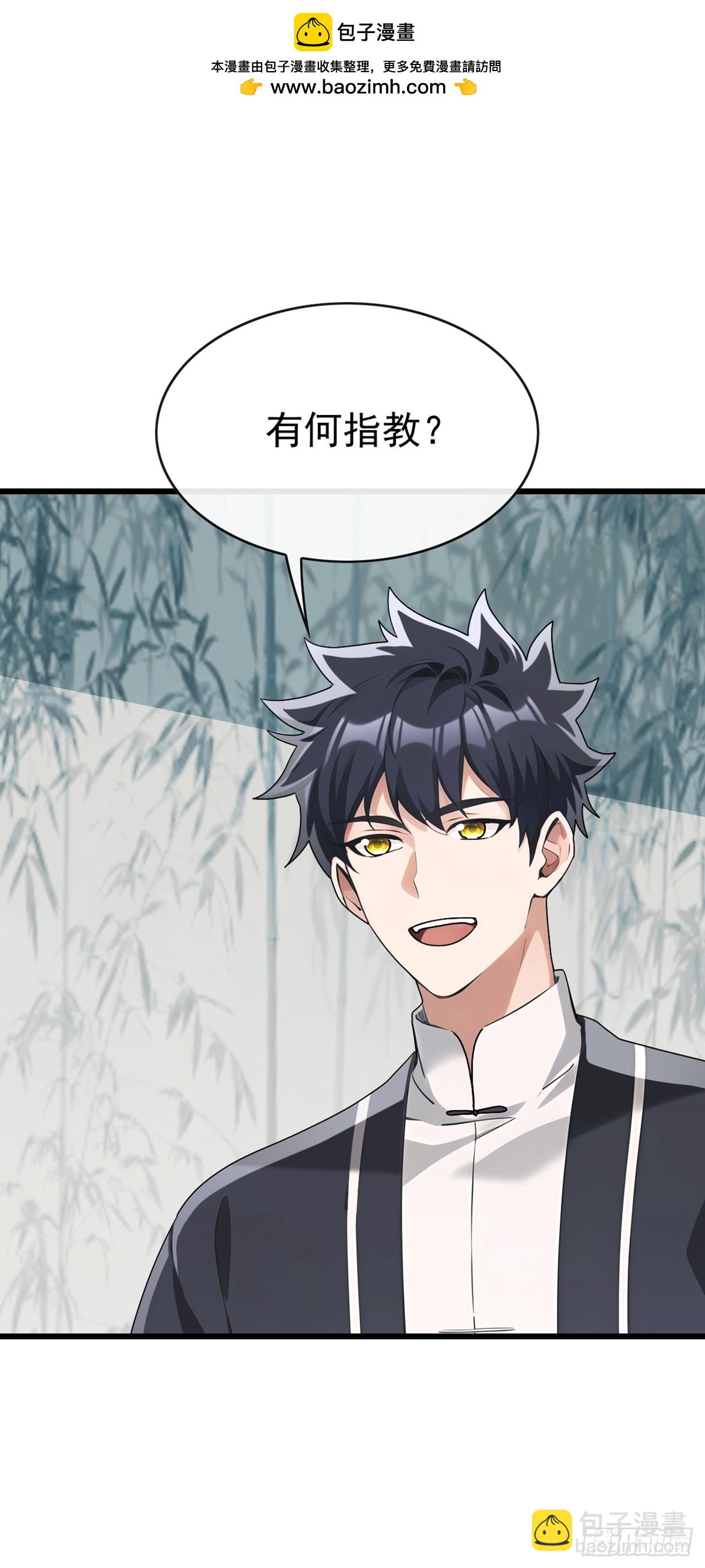 第67话 看来你是不服啊-第68话