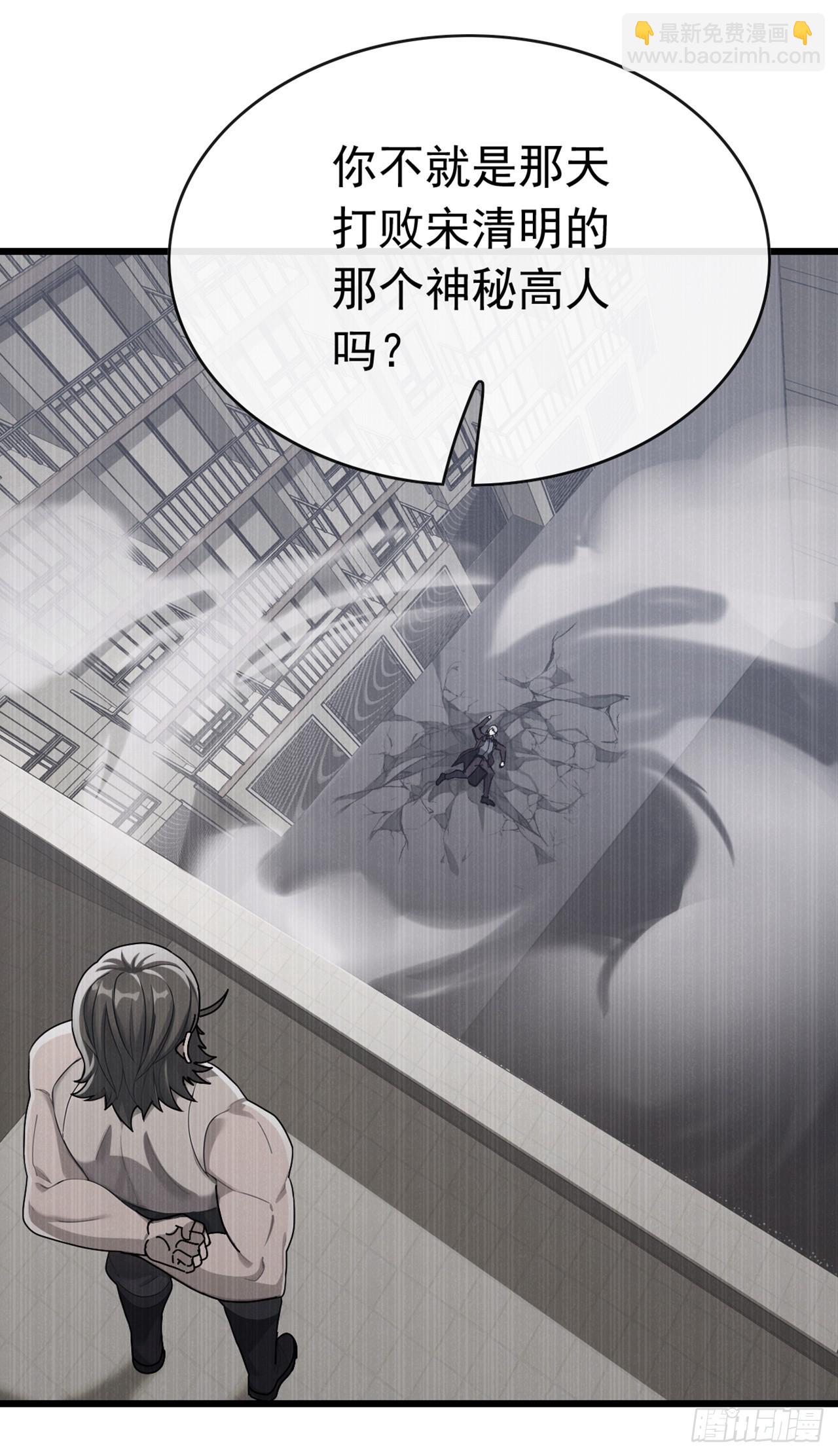 第67话 看来你是不服啊-第68话