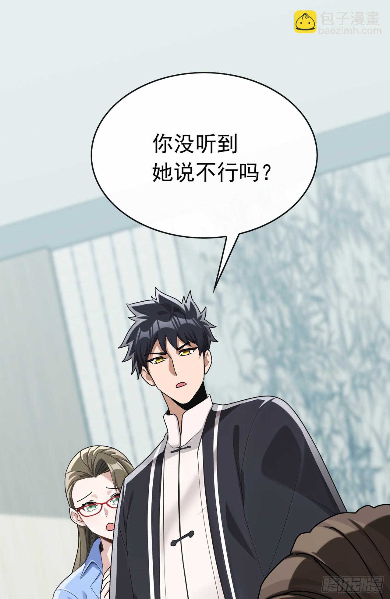 第67话 看来你是不服啊-第68话