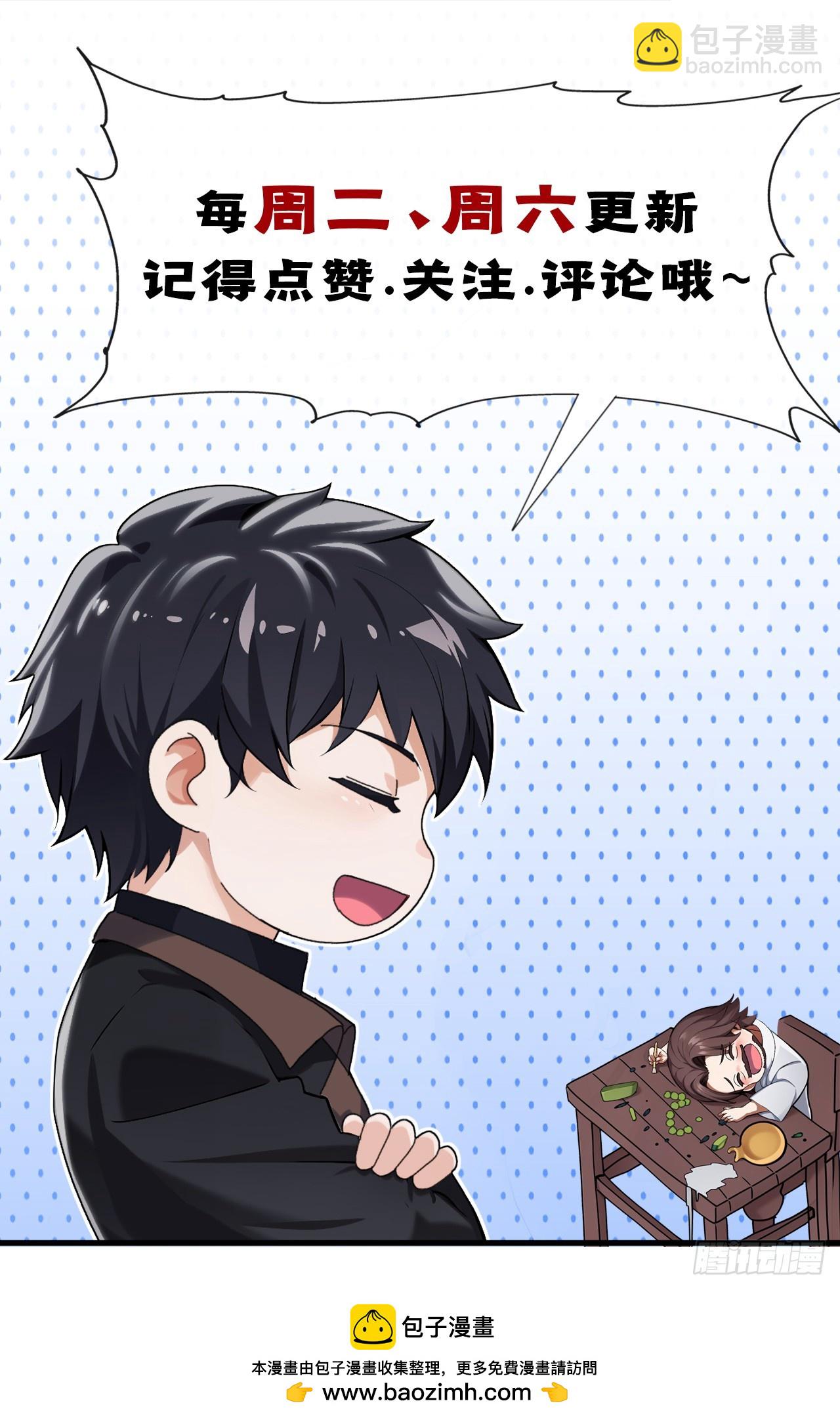 第67话 看来你是不服啊-第68话