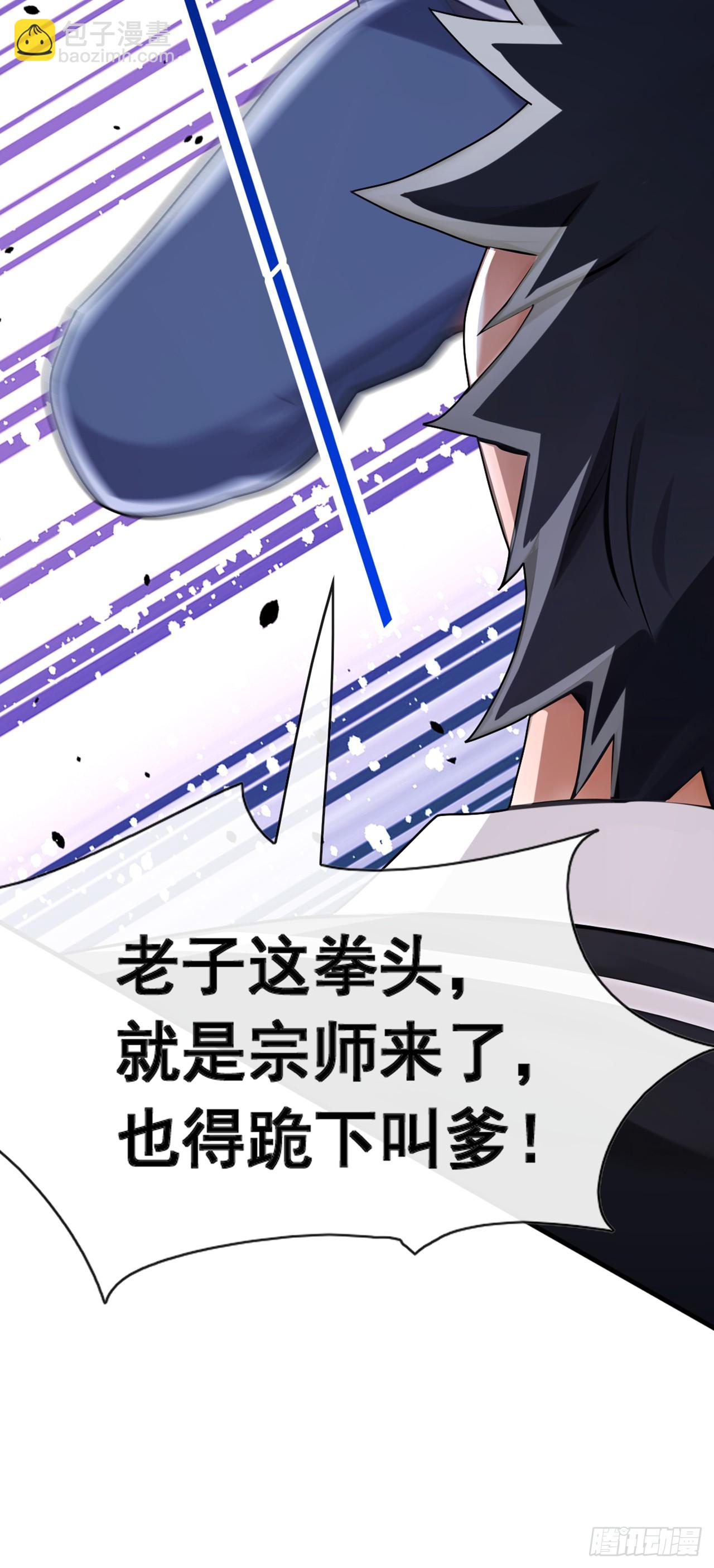 第67话 看来你是不服啊-第68话