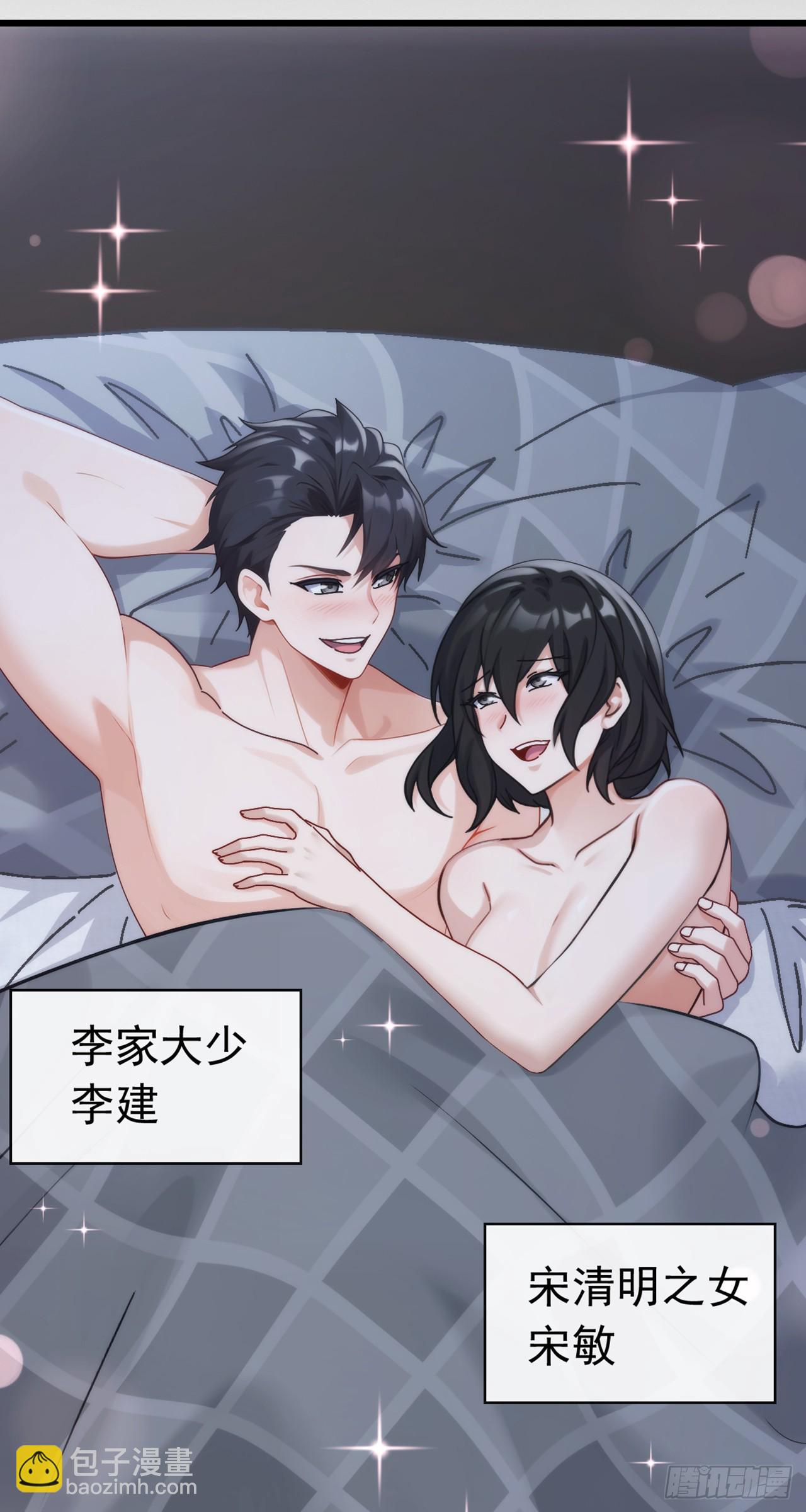 大佬下山：開局成爲男秘 - 第69話 蘇辰的仇家？！ - 4