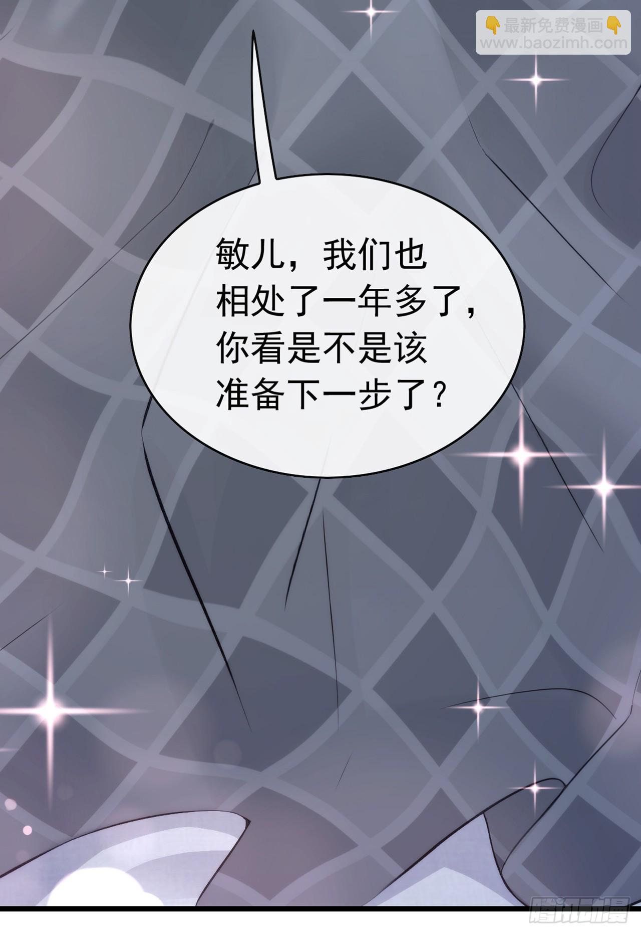 大佬下山：開局成爲男秘 - 第69話 蘇辰的仇家？！ - 5