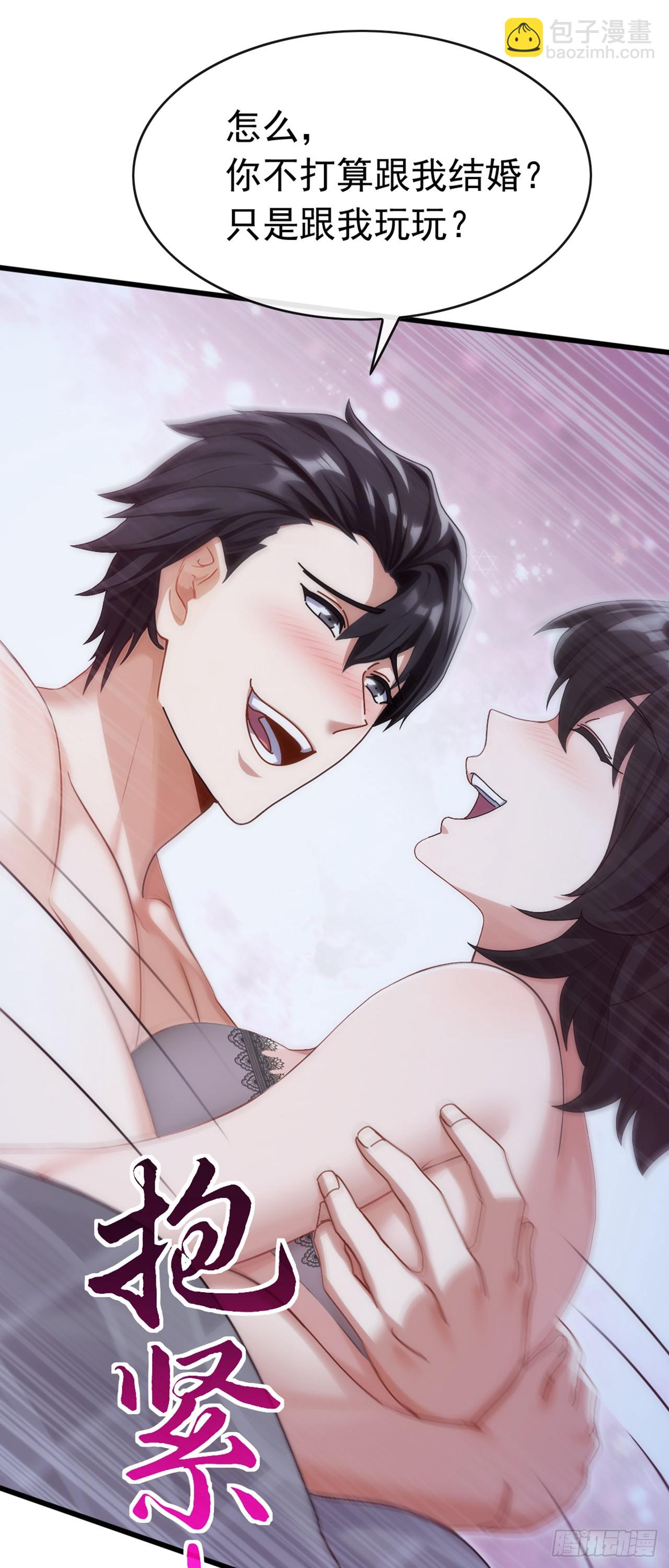 大佬下山：開局成爲男秘 - 第69話 蘇辰的仇家？！ - 7