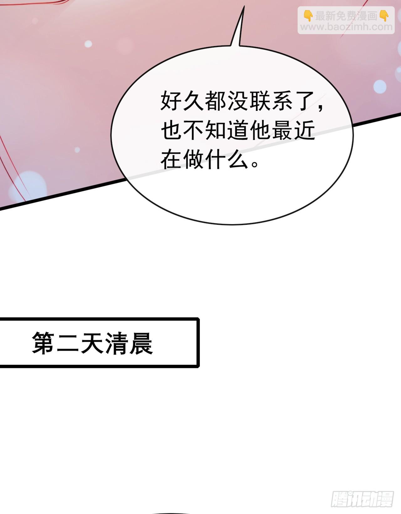 大佬下山：開局成爲男秘 - 第69話 蘇辰的仇家？！ - 2