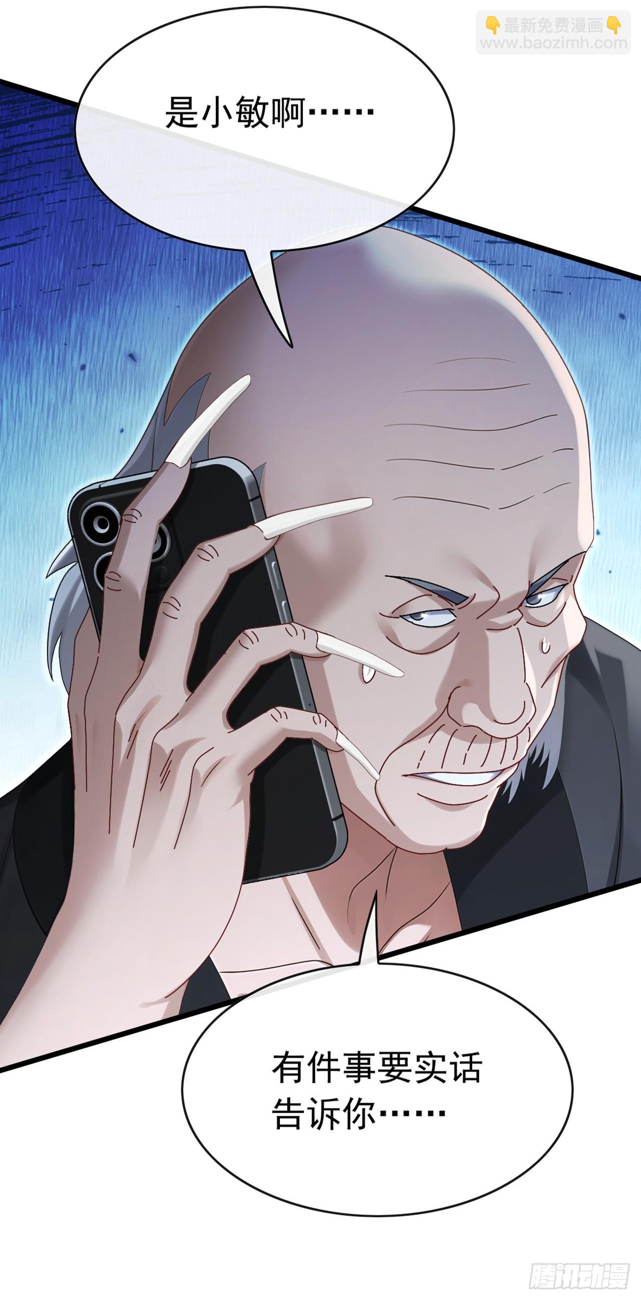 大佬下山：開局成爲男秘 - 第69話 蘇辰的仇家？！ - 5