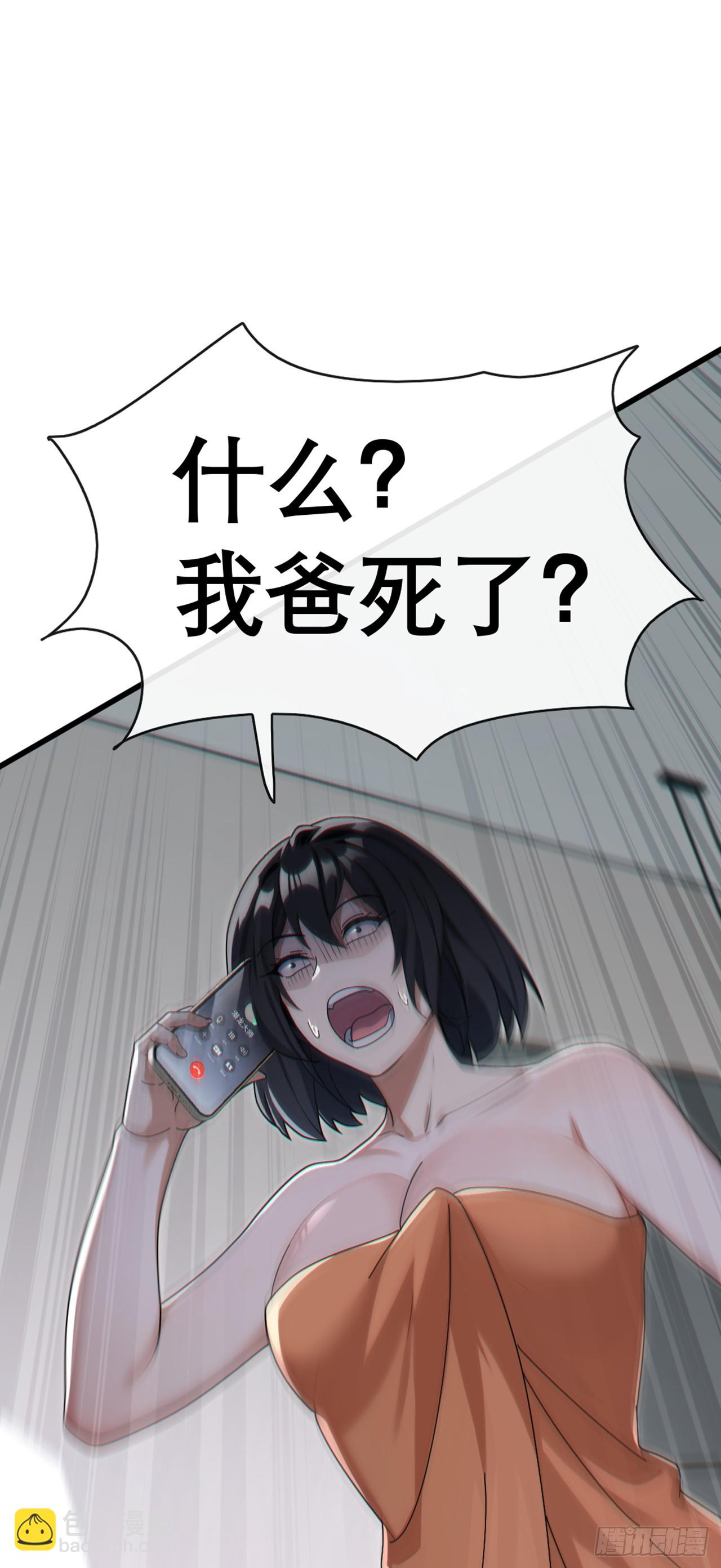 大佬下山：開局成爲男秘 - 第69話 蘇辰的仇家？！ - 7