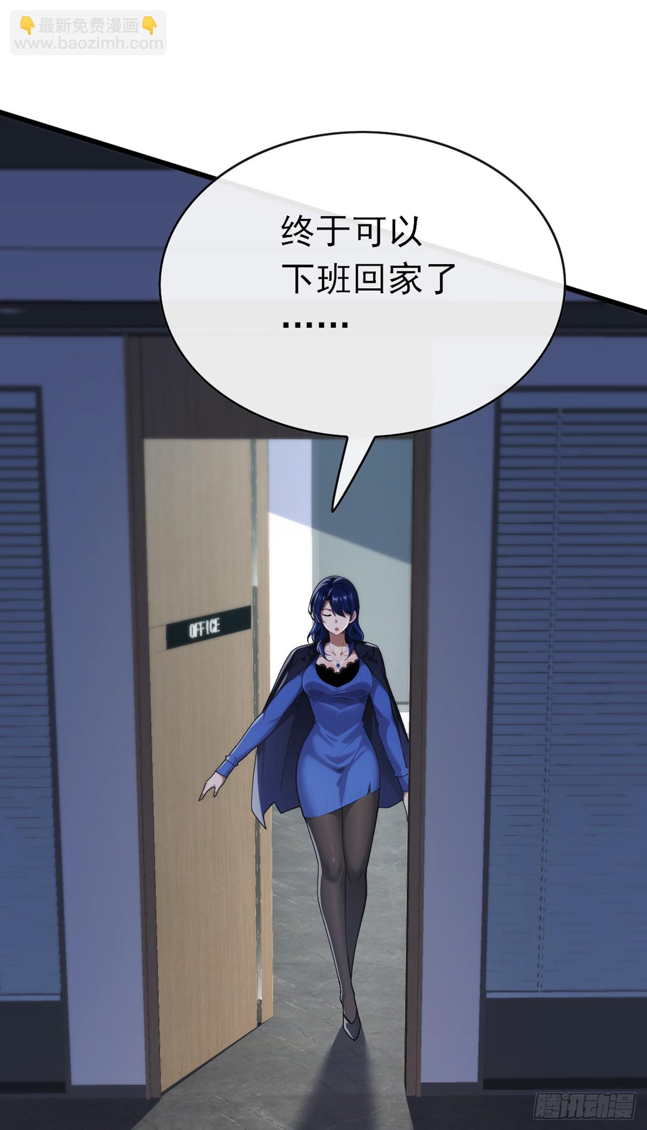 大佬下山：開局成爲男秘 - 第69話 蘇辰的仇家？！ - 7