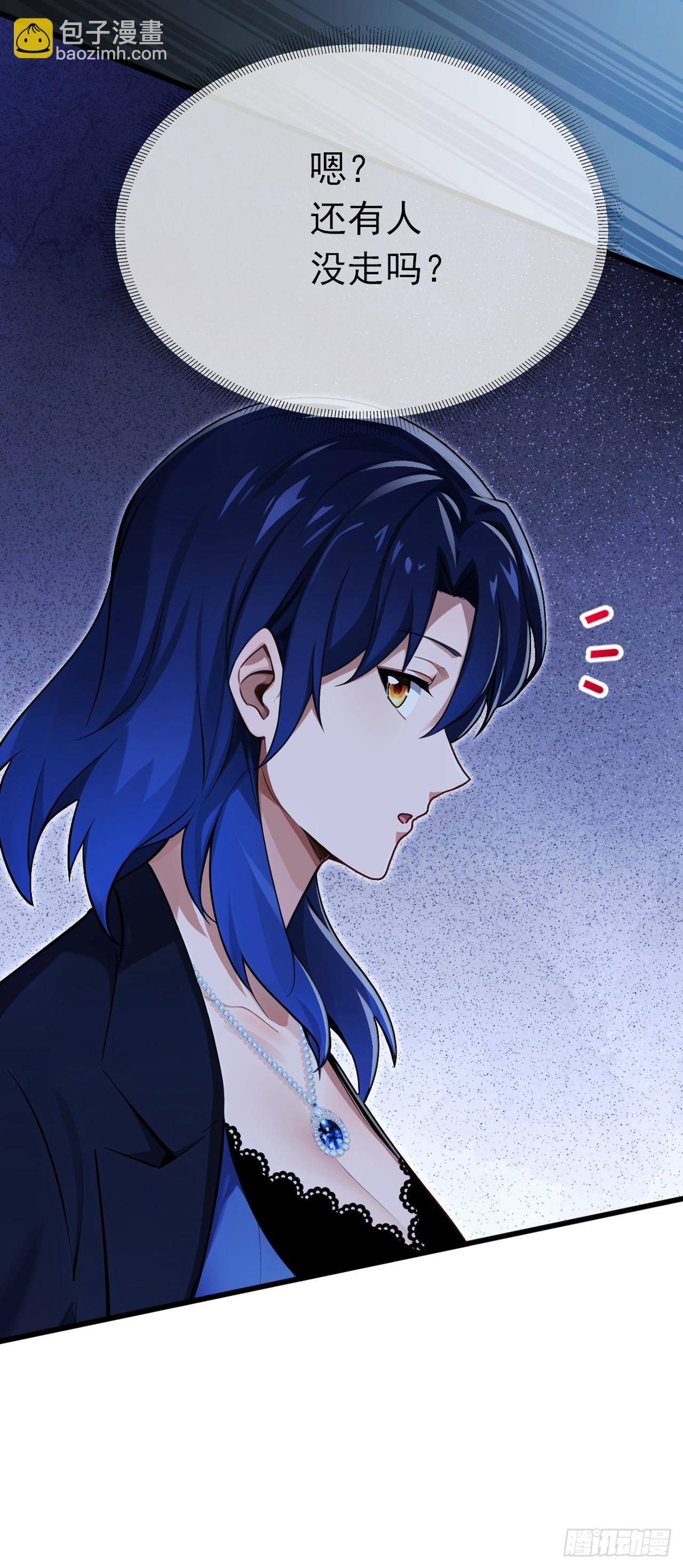 大佬下山：開局成爲男秘 - 第69話 蘇辰的仇家？！ - 3