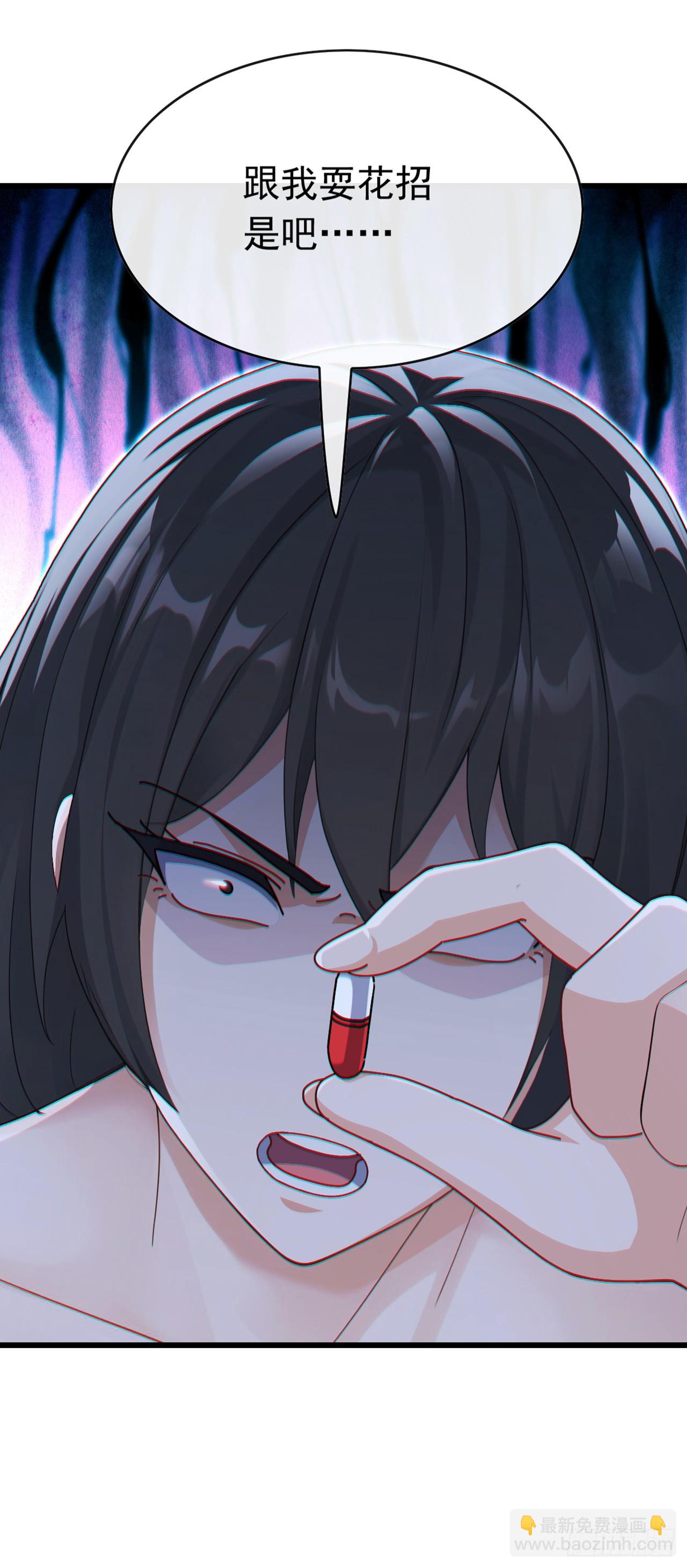 大佬下山：開局成爲男秘 - 第69話 蘇辰的仇家？！ - 2