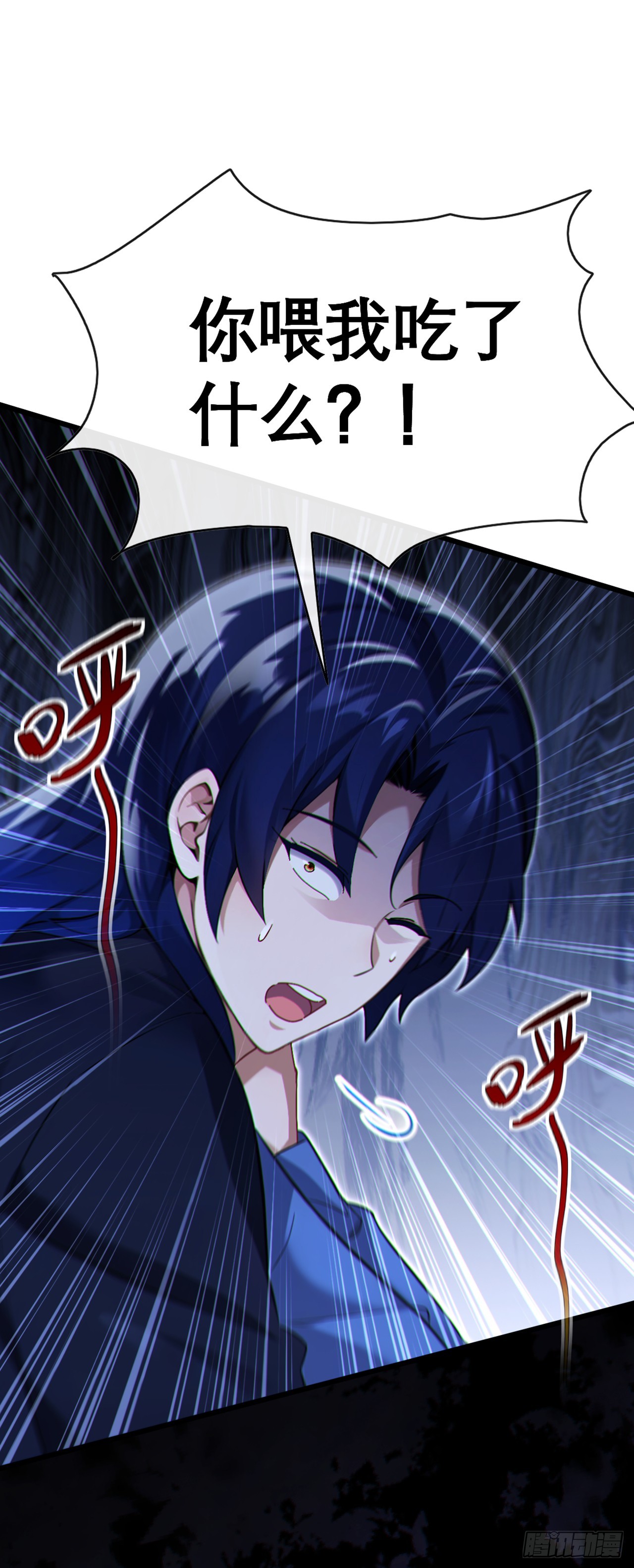 大佬下山：開局成爲男秘 - 第69話 蘇辰的仇家？！ - 6