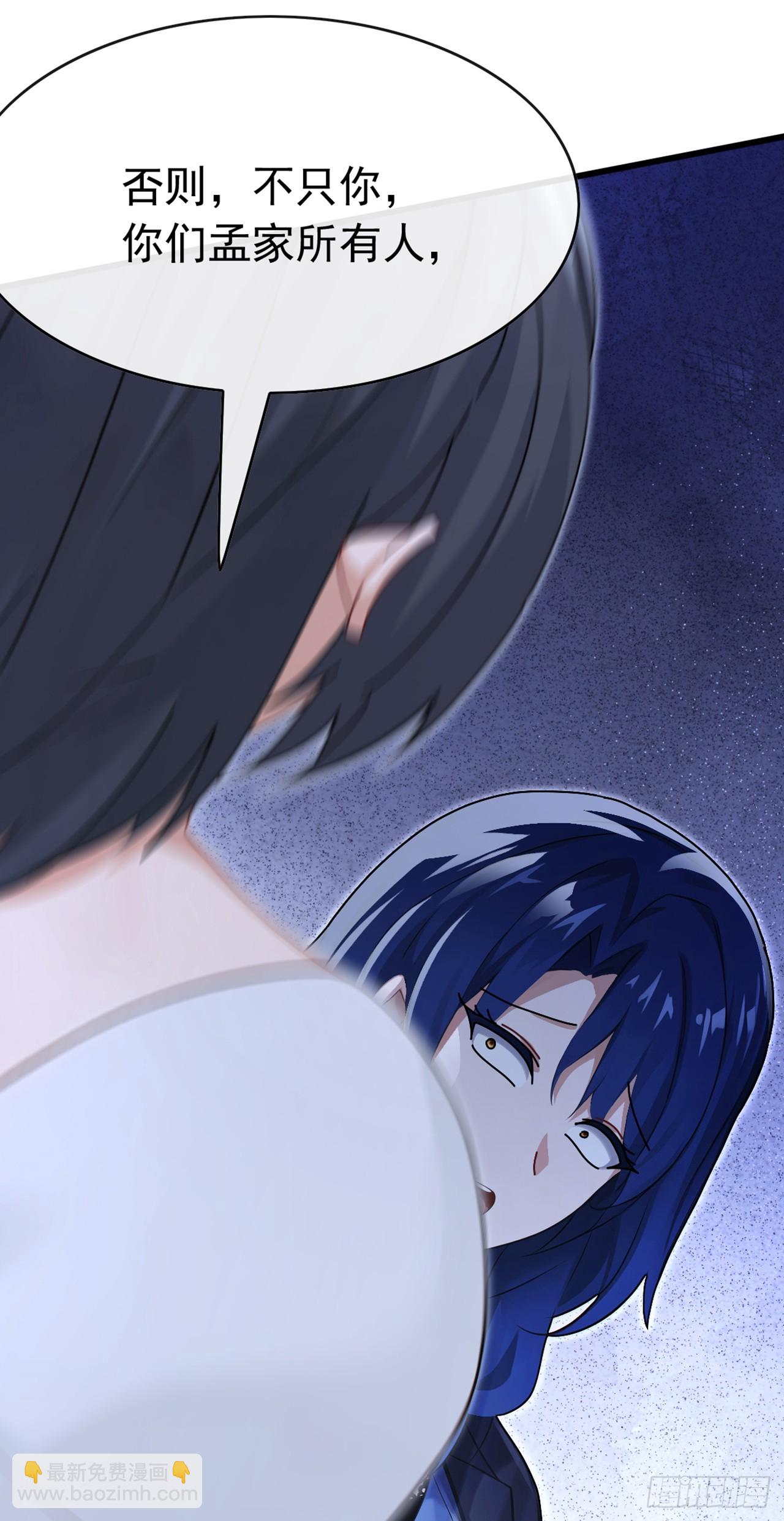 大佬下山：開局成爲男秘 - 第69話 蘇辰的仇家？！ - 3