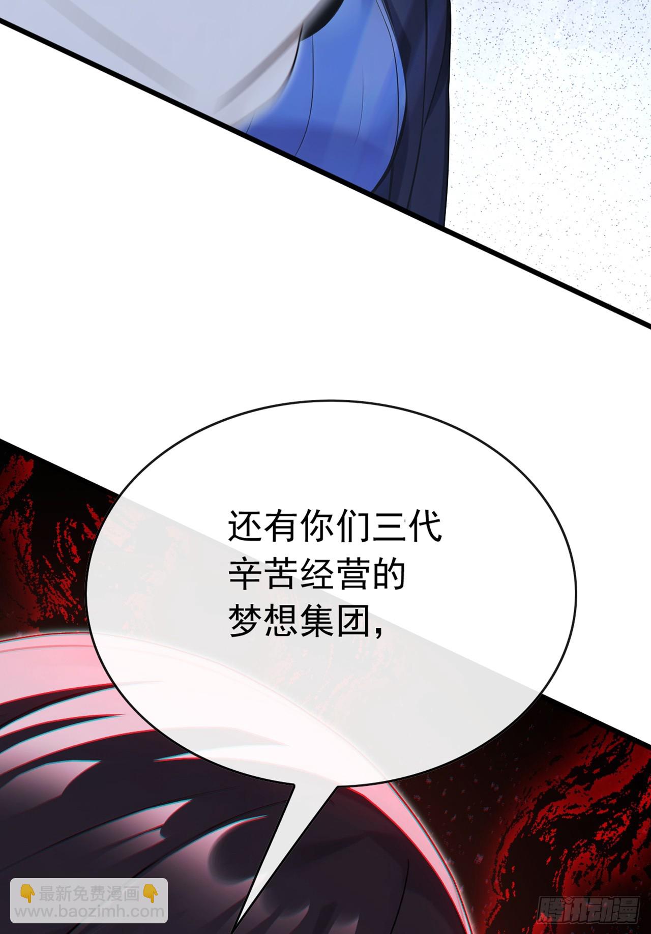 大佬下山：開局成爲男秘 - 第69話 蘇辰的仇家？！ - 4
