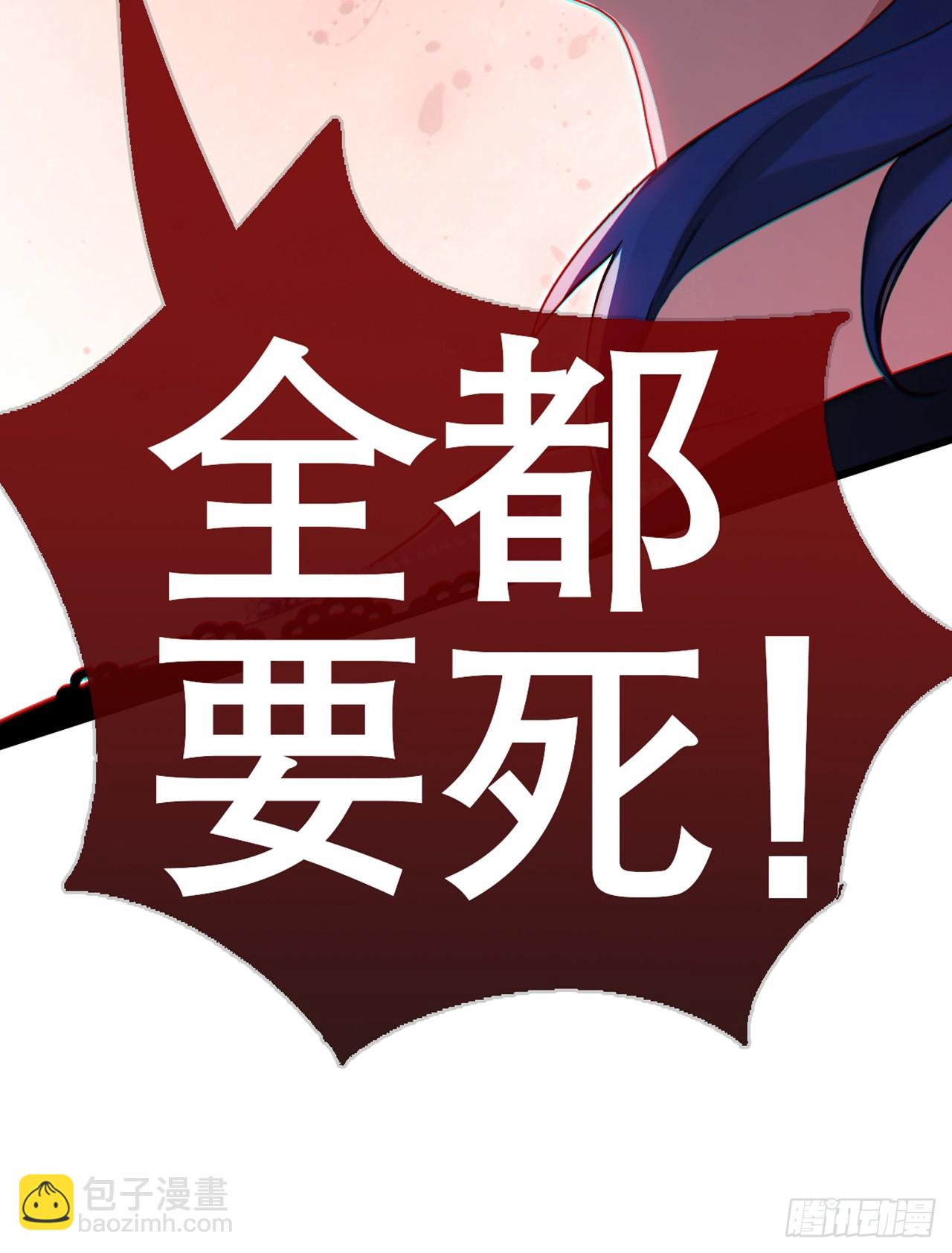 大佬下山：開局成爲男秘 - 第69話 蘇辰的仇家？！ - 6
