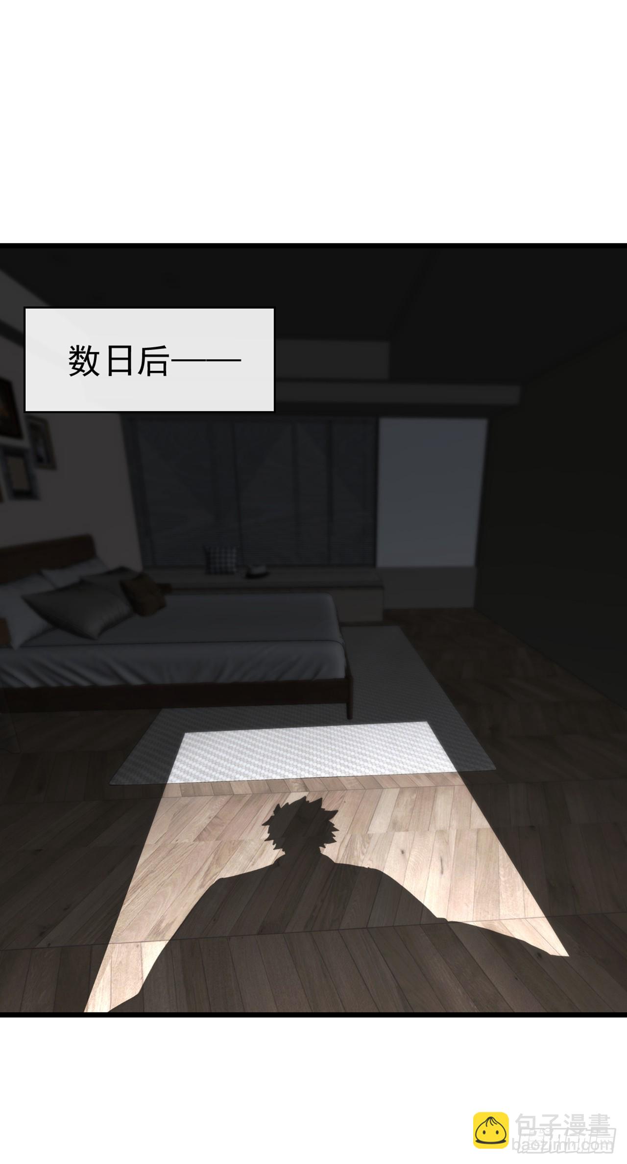大佬下山：開局成爲男秘 - 第69話 蘇辰的仇家？！ - 5