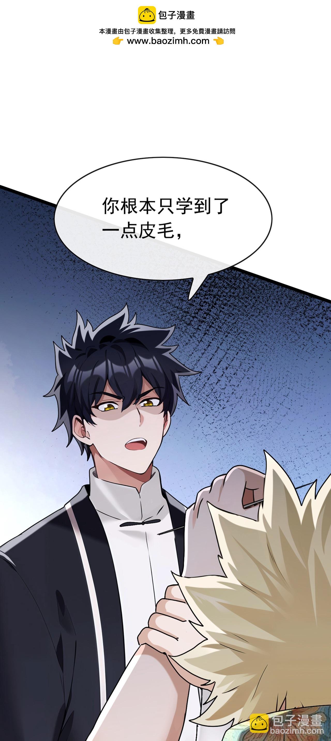 大佬下山：開局成爲男秘 - 第71話 一針下去神仙難救 - 5