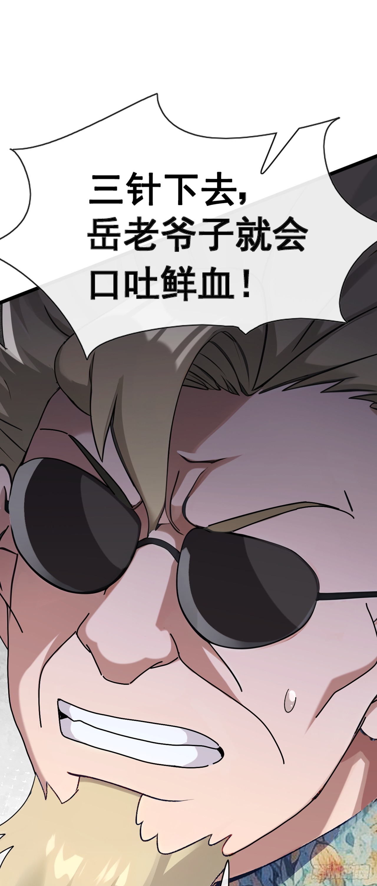大佬下山：開局成爲男秘 - 第71話 一針下去神仙難救 - 1