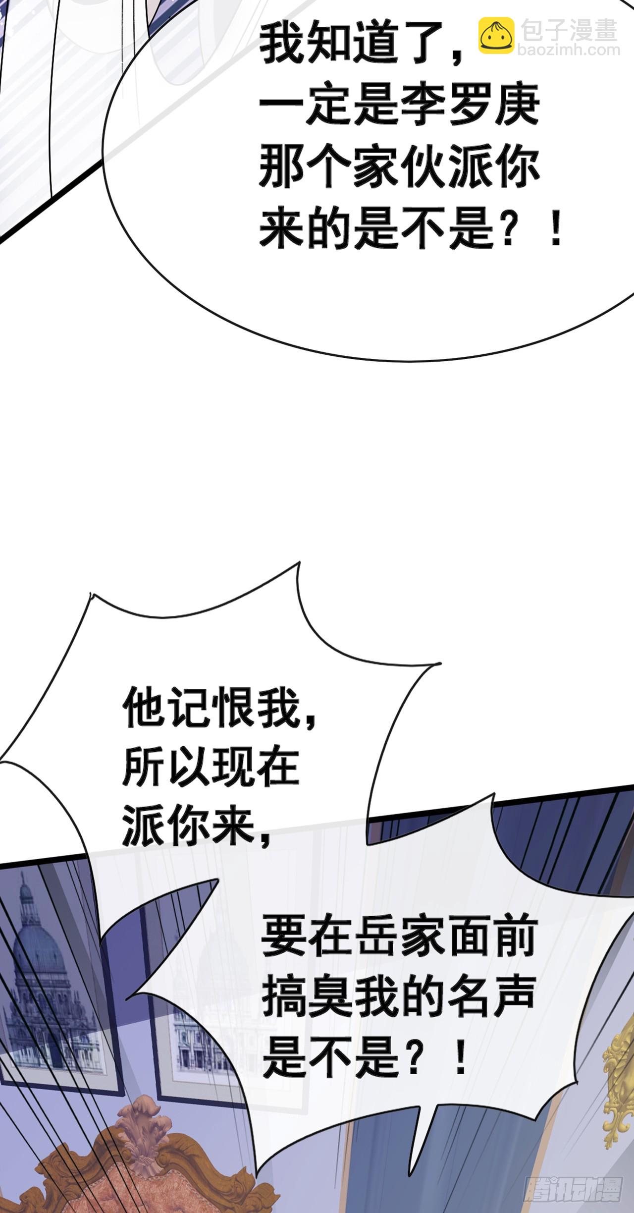 大佬下山：開局成爲男秘 - 第71話 一針下去神仙難救 - 5