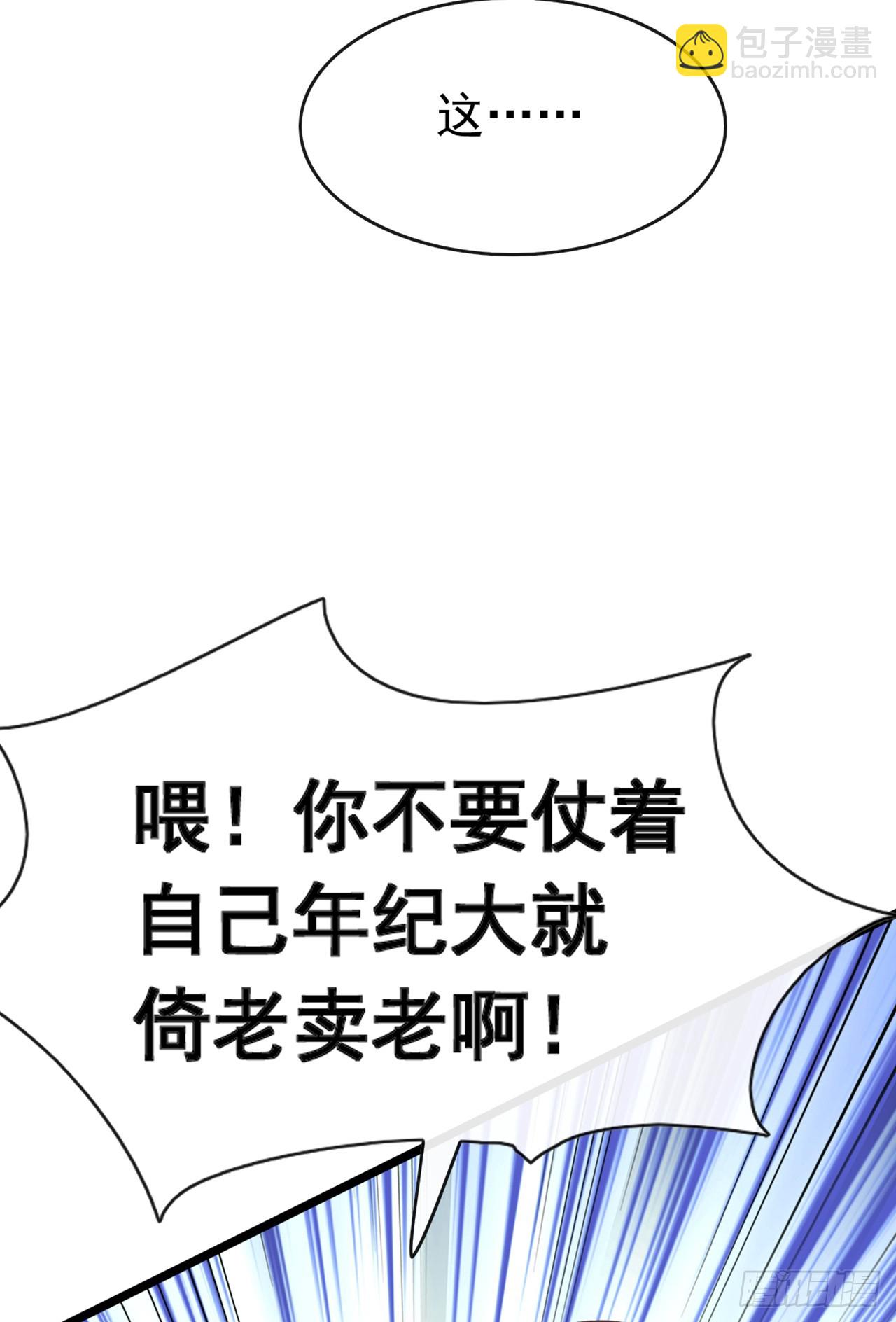 大佬下山：開局成爲男秘 - 第71話 一針下去神仙難救 - 2