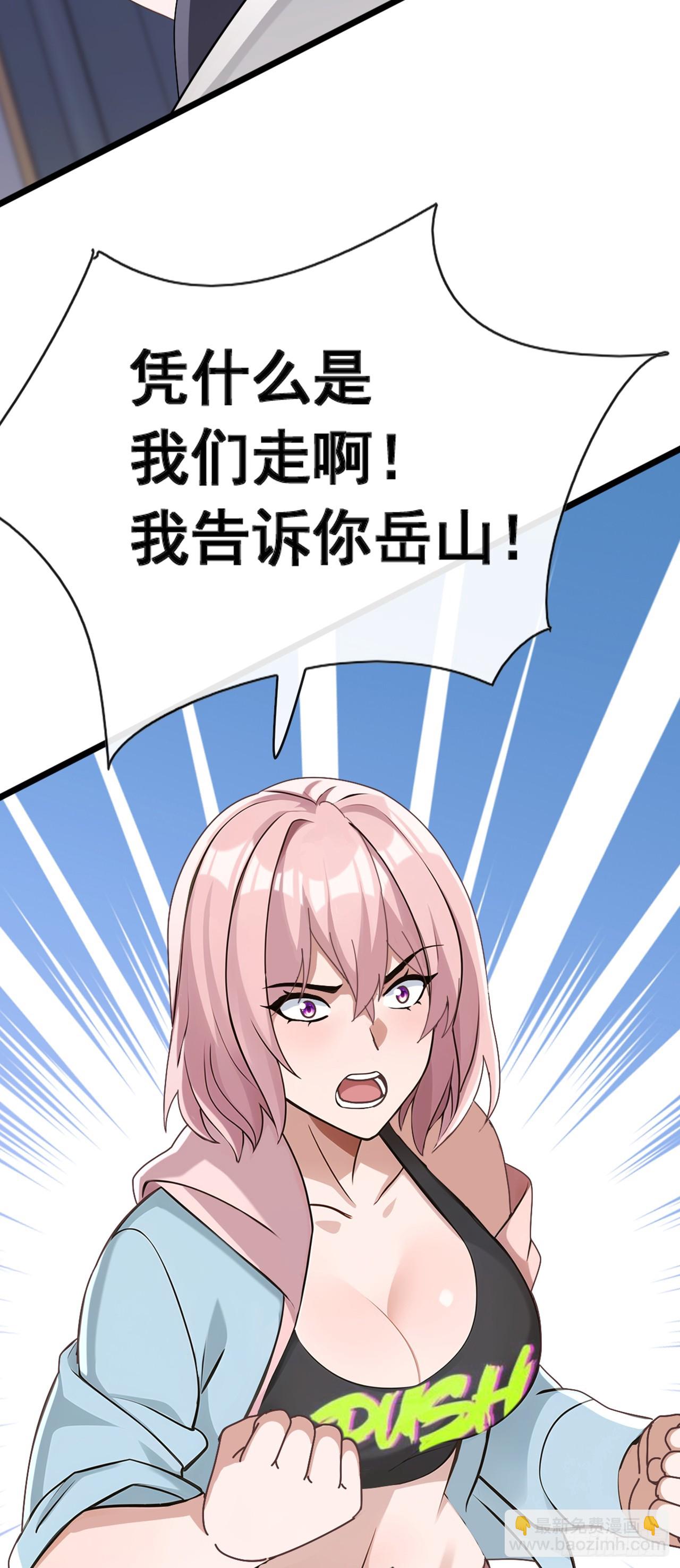 大佬下山：開局成爲男秘 - 第71話 一針下去神仙難救 - 5
