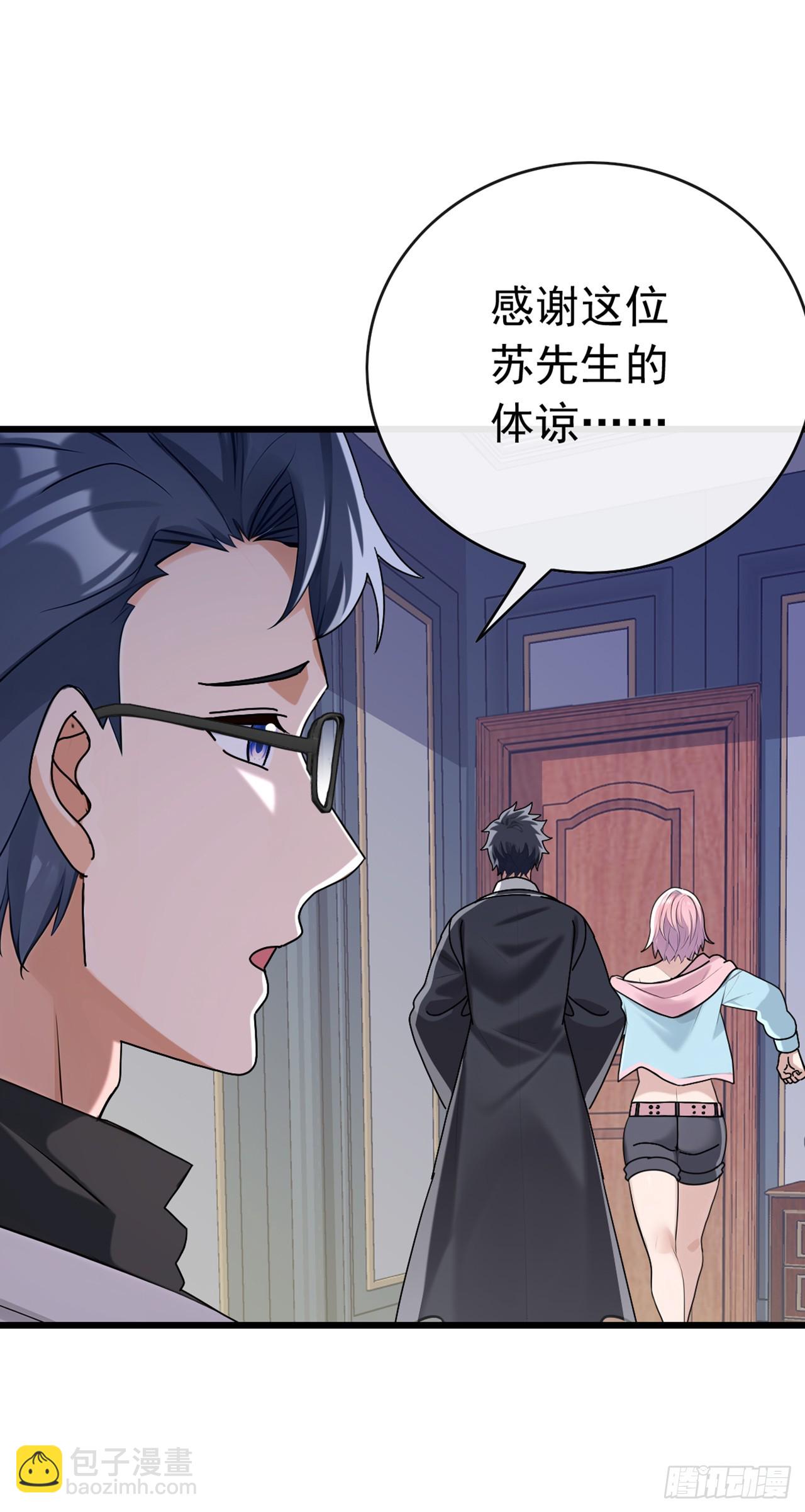 大佬下山：開局成爲男秘 - 第71話 一針下去神仙難救 - 1