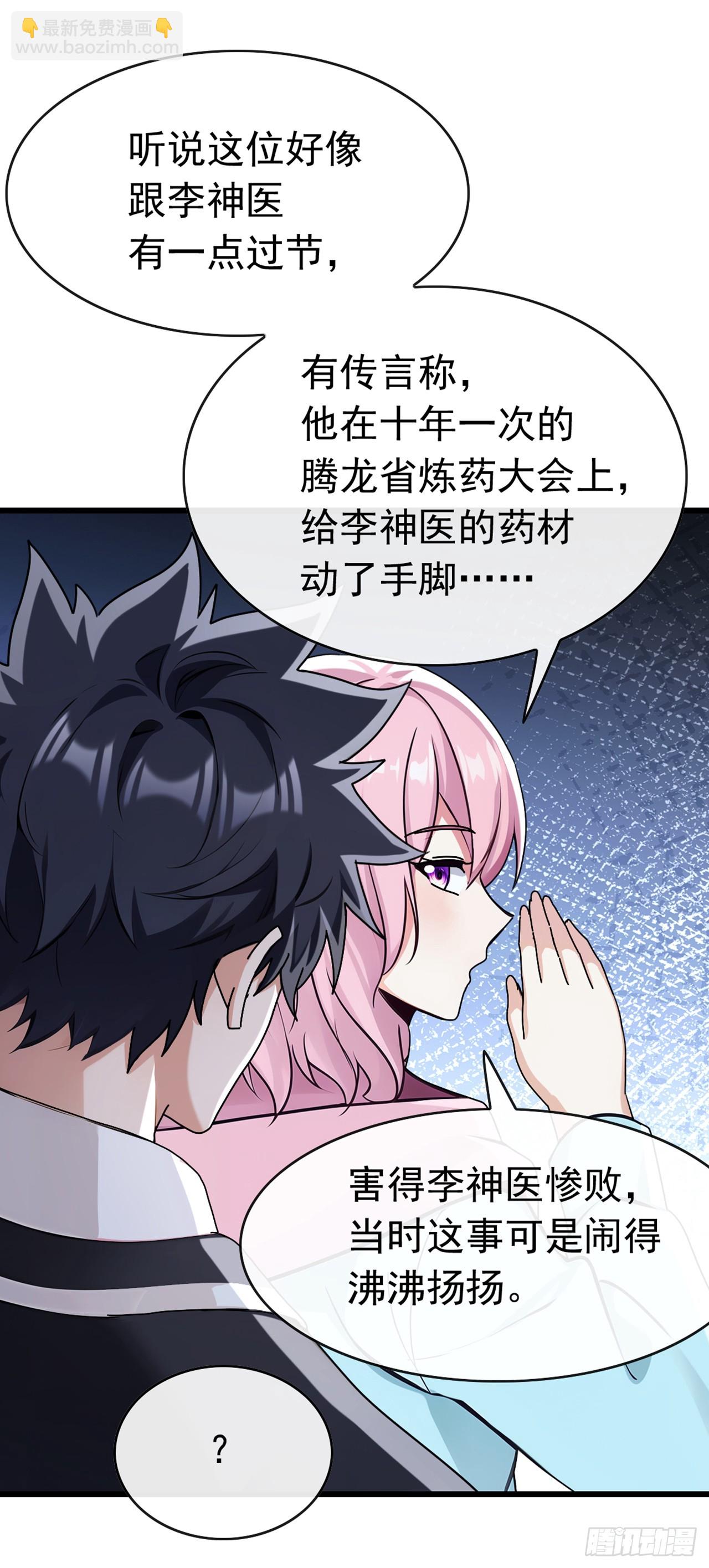 大佬下山：開局成爲男秘 - 第71話 一針下去神仙難救 - 3