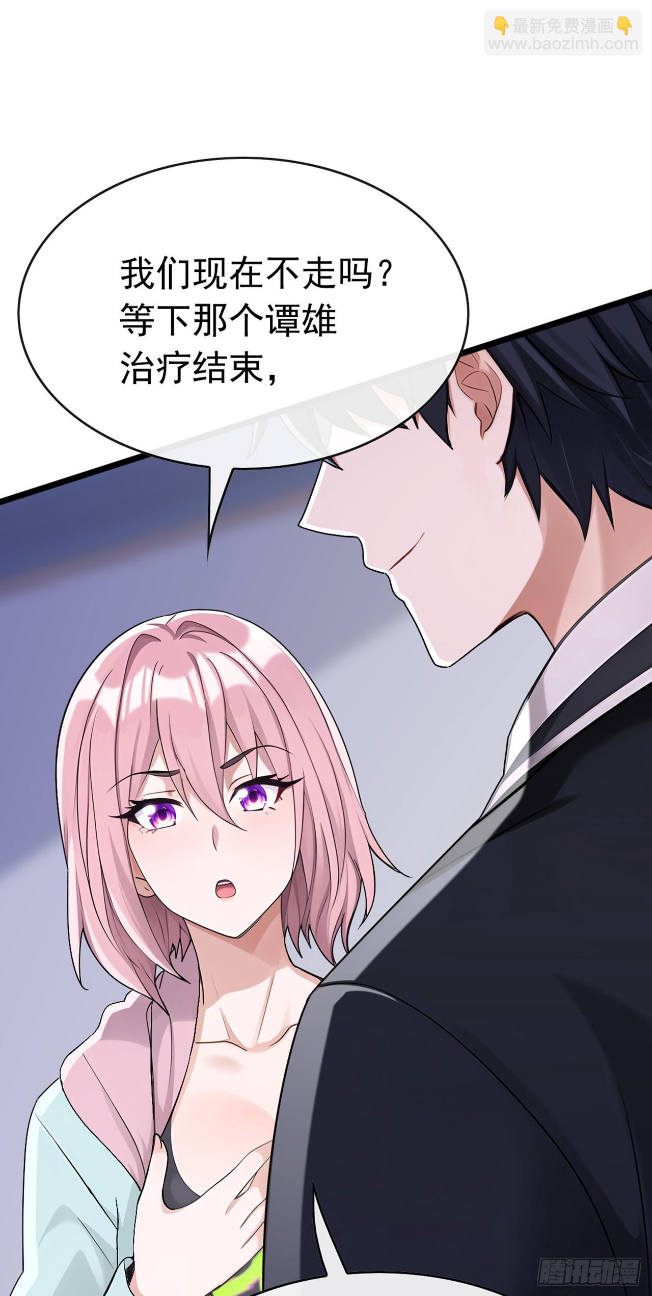 大佬下山：開局成爲男秘 - 第71話 一針下去神仙難救 - 1