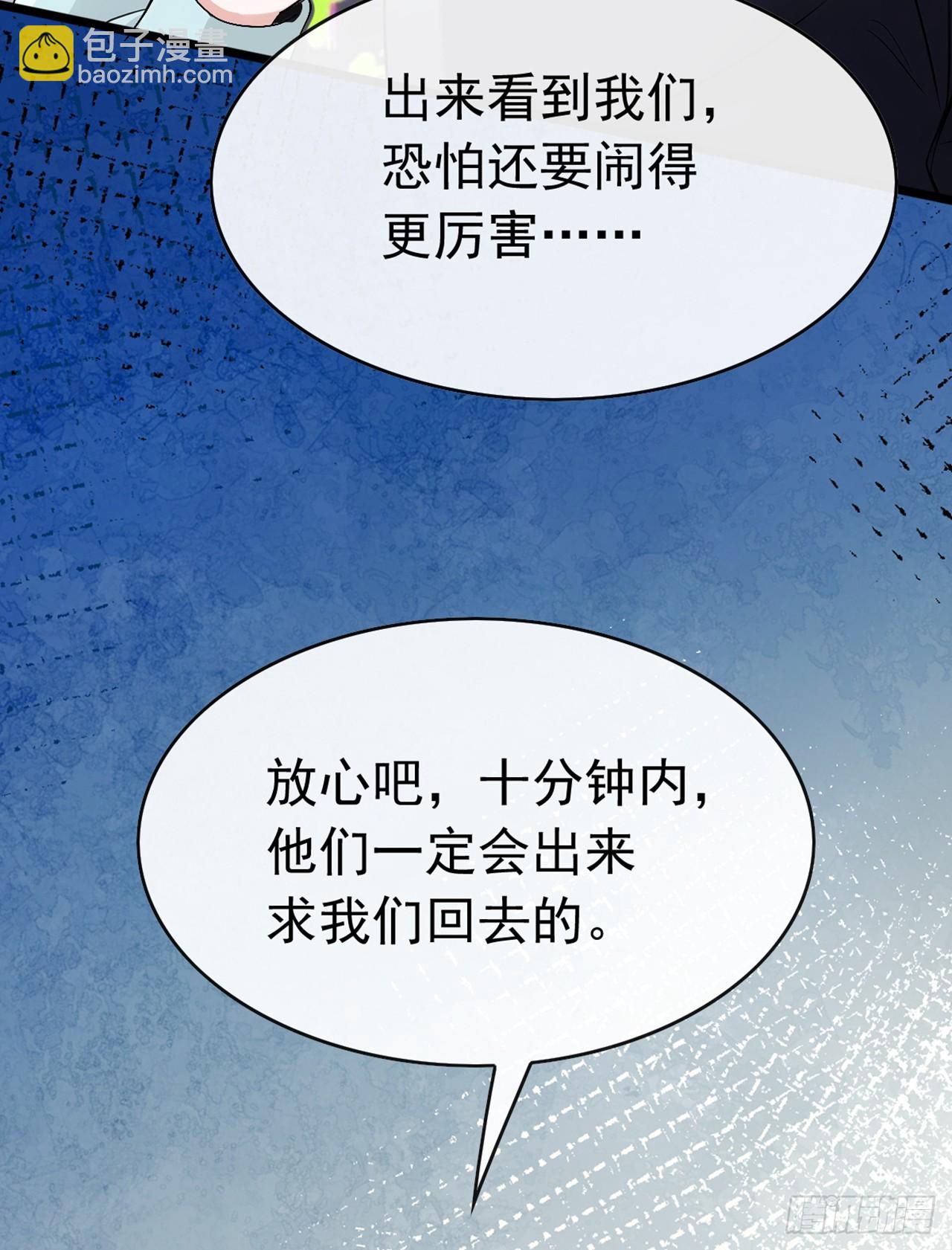 大佬下山：開局成爲男秘 - 第71話 一針下去神仙難救 - 2